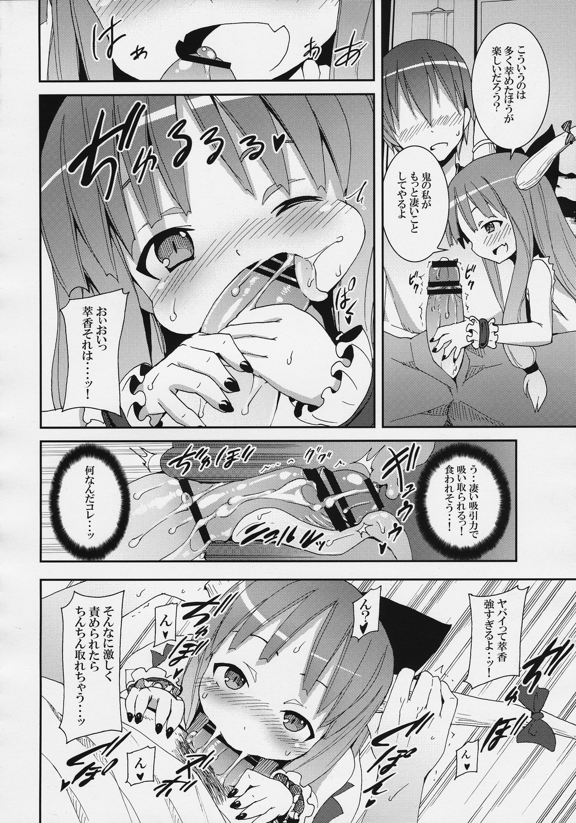 (C77) [Nounai Kanojo (Kishiri Toworu)] Hakurei Jinja no Reimu-san (Touhou Project) page 20 full