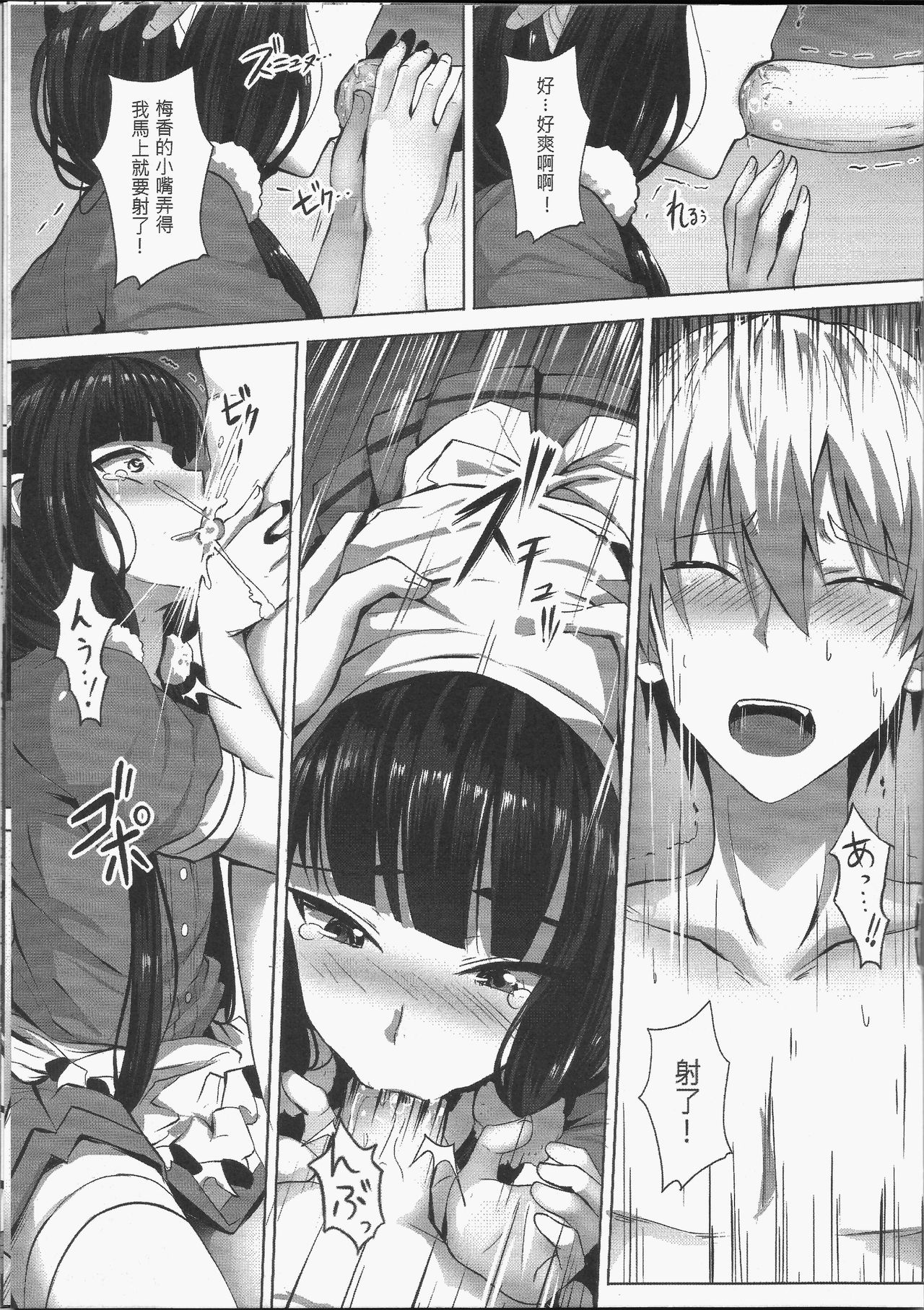 (FF31) [Hirani (Ginhaha)] C.C.B - Cross Cultural Bitch (Blend S) [Chinese] page 10 full