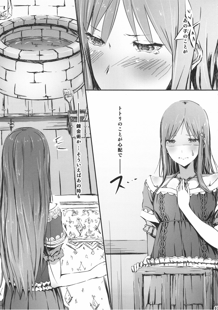 (SC48) [Cior (ken-1)] Gericht op de weg - Mezashita Michi no Saki ni (Atelier Totori) page 7 full