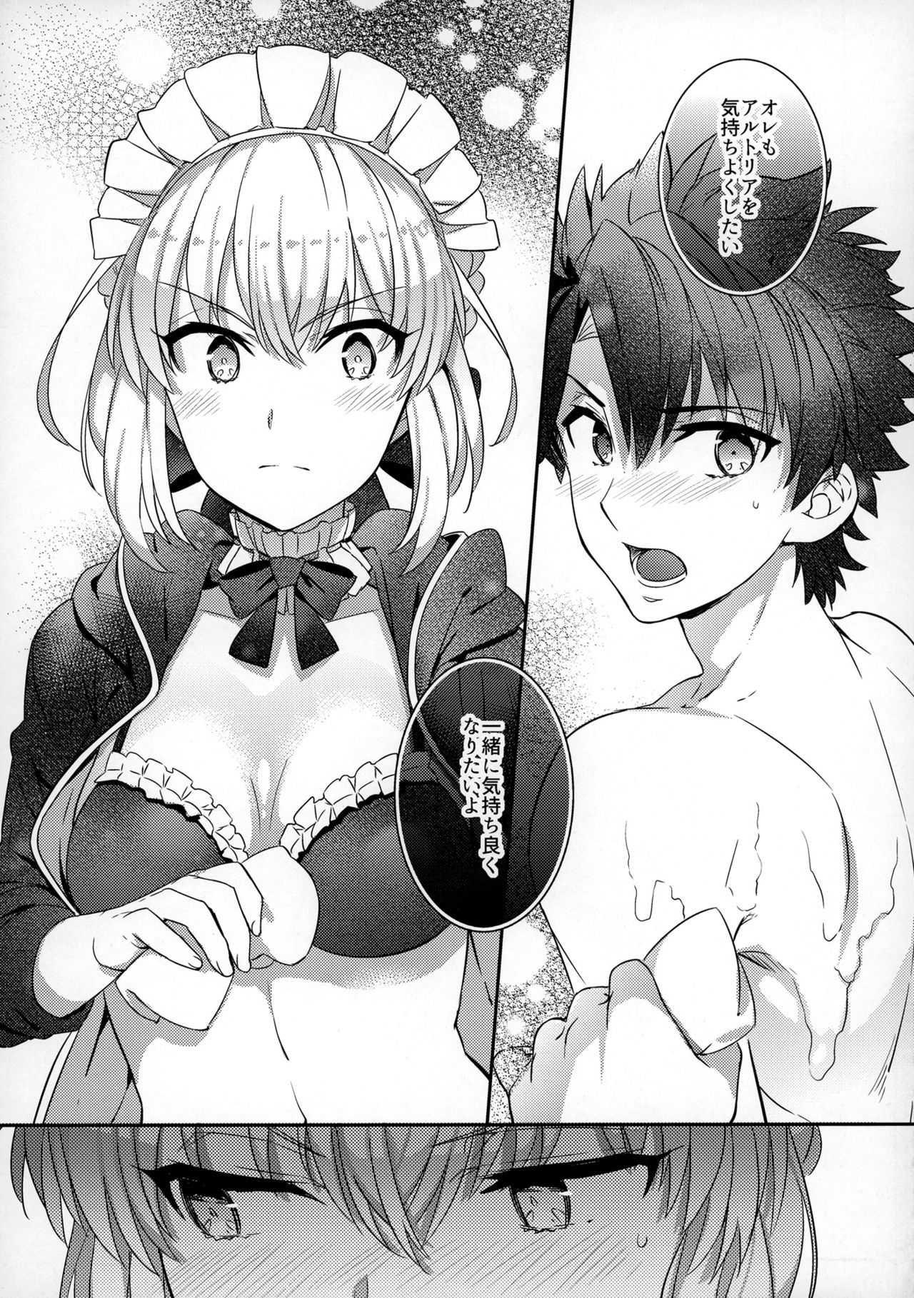 (COMIC1☆12) [Crazy9 (Ichitaka)] C9-31 Maid Alter ni Gohoushi Saretai (Fate/Grand Order) page 16 full