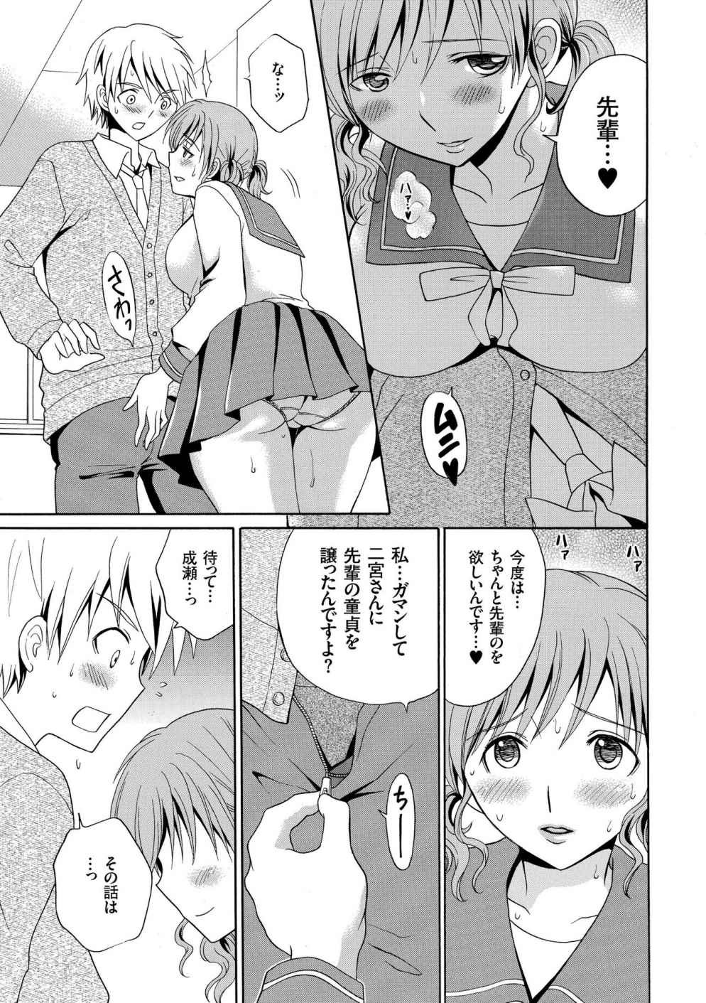 [Yotsuba Chelsea] Houkago NTR page 65 full