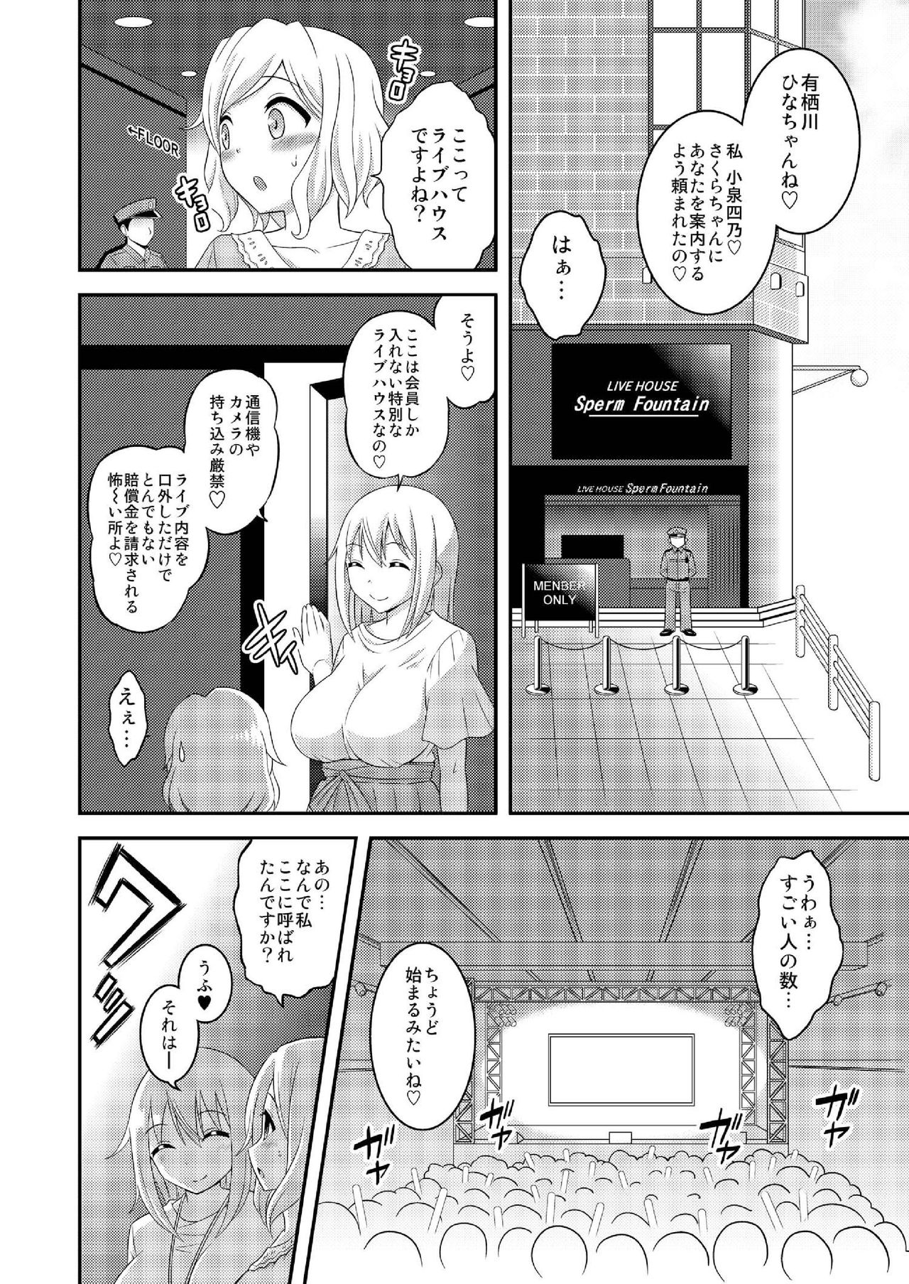 [Soramune (Yuzu Ramune)] Futanari Roshutsu JK desu ga? 10 [Digital] page 8 full