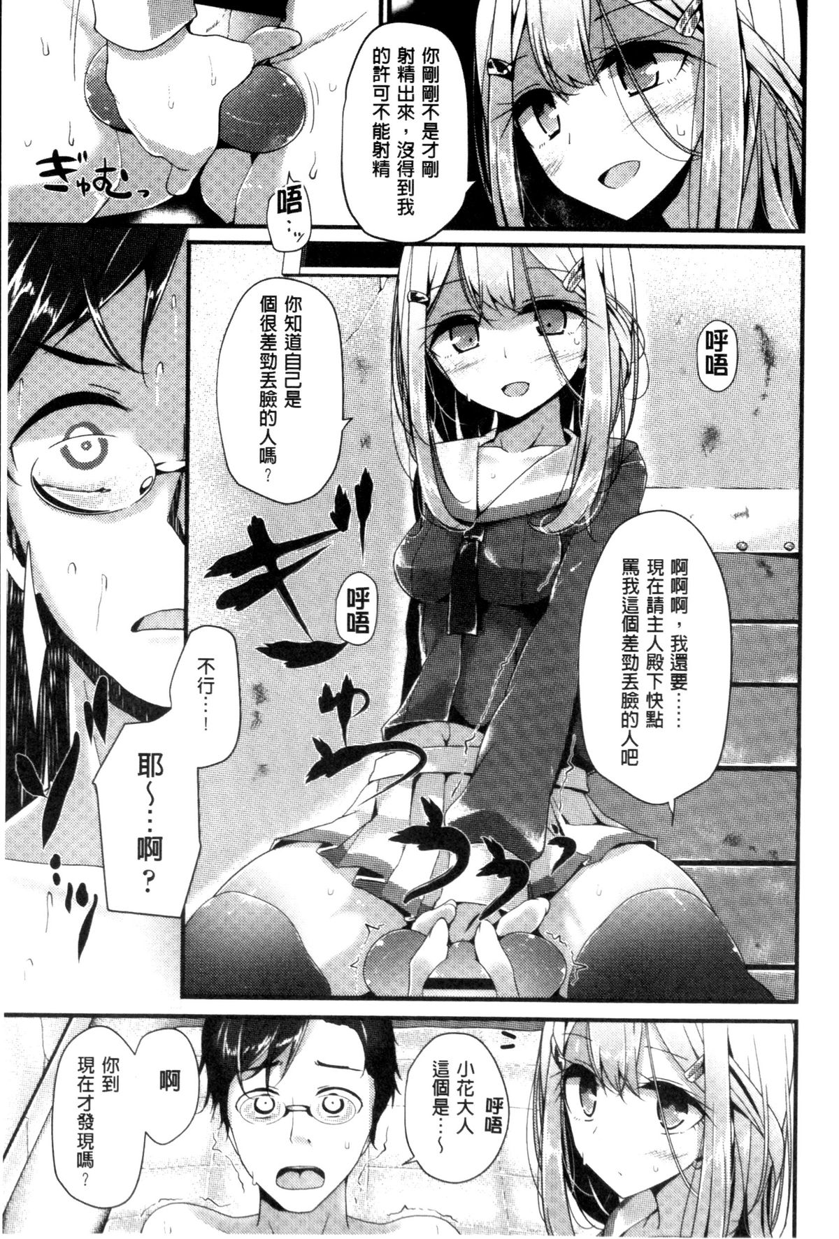 [Oouso] Ashikokism | 美腳摩擦主義 [Chinese] page 38 full