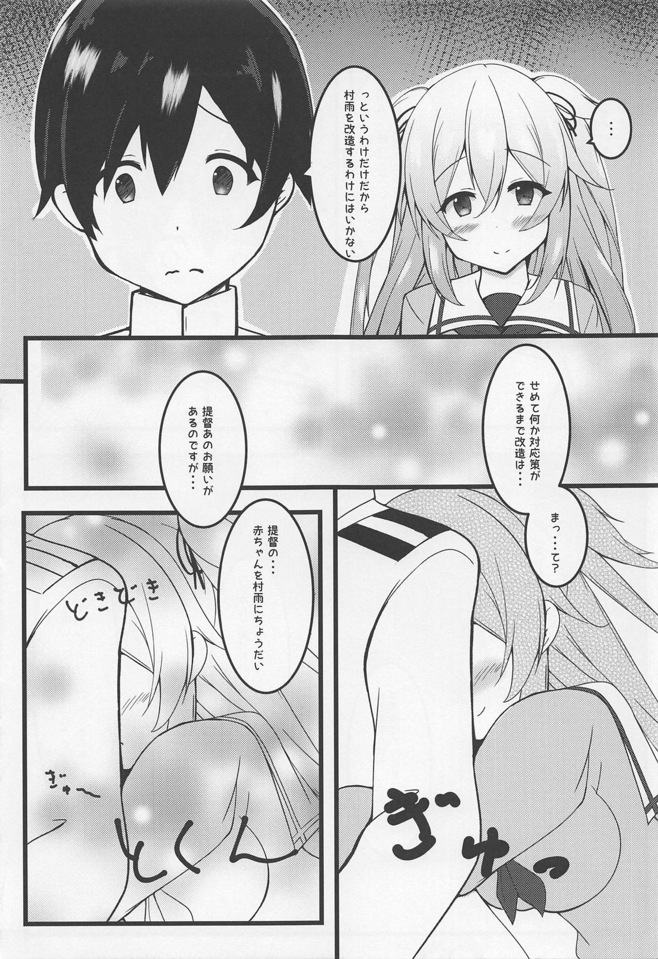 (Houraigekisen! Yo-i! 38Senme) [Passing Shower (nyara)] Tsukiyomi Utau Sanbankan (Kantai Collection -KanColle-) page 6 full