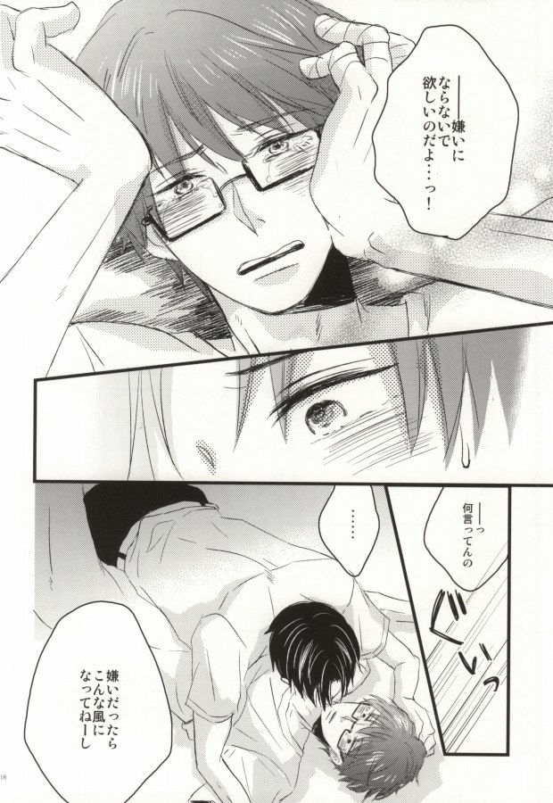 [Suimasen (Moko)] Seishounen no Waltz (Kuroko no Basuke) page 13 full