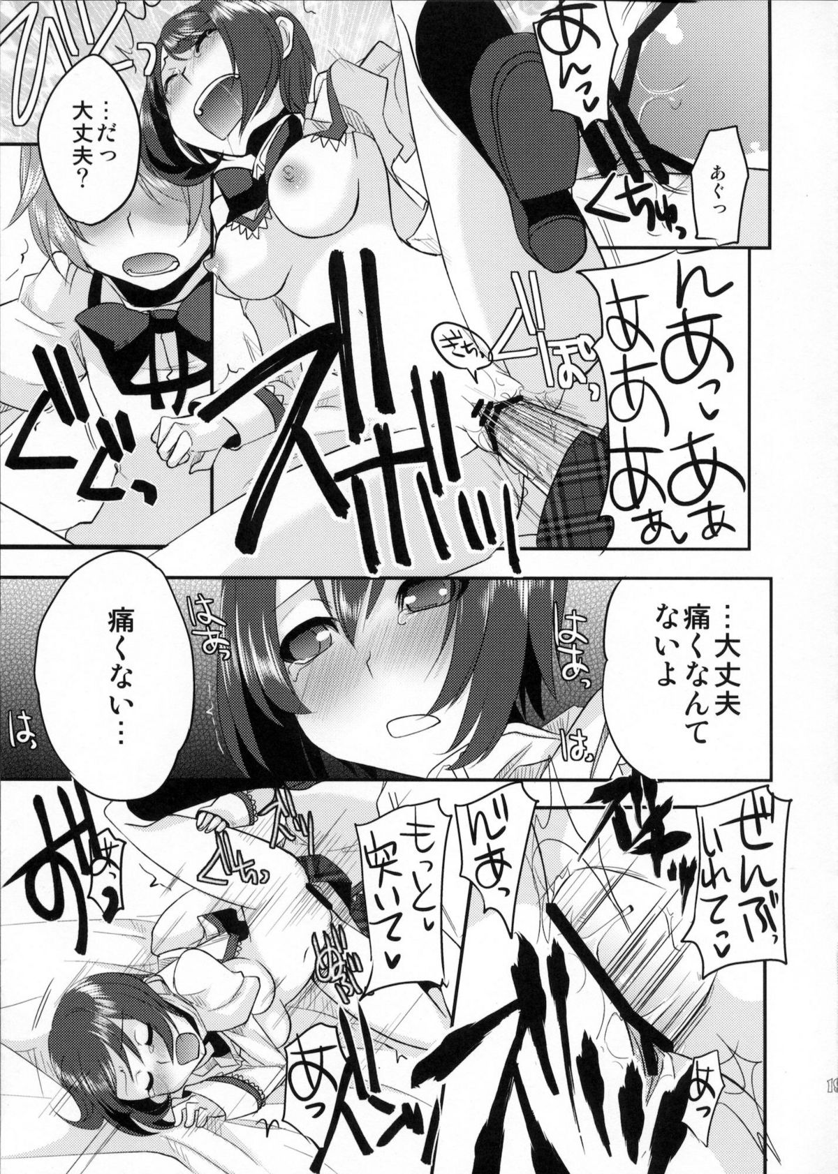 (Mou Nani mo Kowaku Nai) [Amakasas (psohatten)] Dragana I Slavei (Puella Magi Madoka Magica) page 18 full