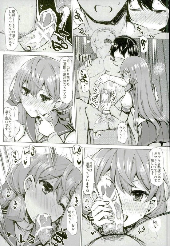 (Gunreibu Shuho & Houraigekisen! Yooi! Goudou Enshuu 04) [Inst (Interstellar)] WE HAVE LOVE (Kantai Collection -KanColle-) page 8 full