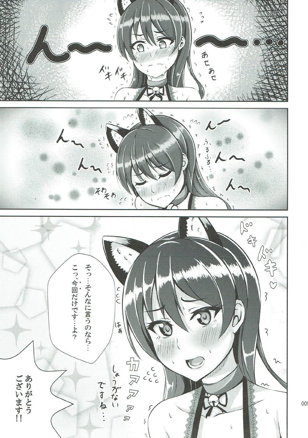 (C92) [iTsukano Cabayaki (Cabayaki)] Umi-chan to Nyannyan (Love Live!) page 7 full