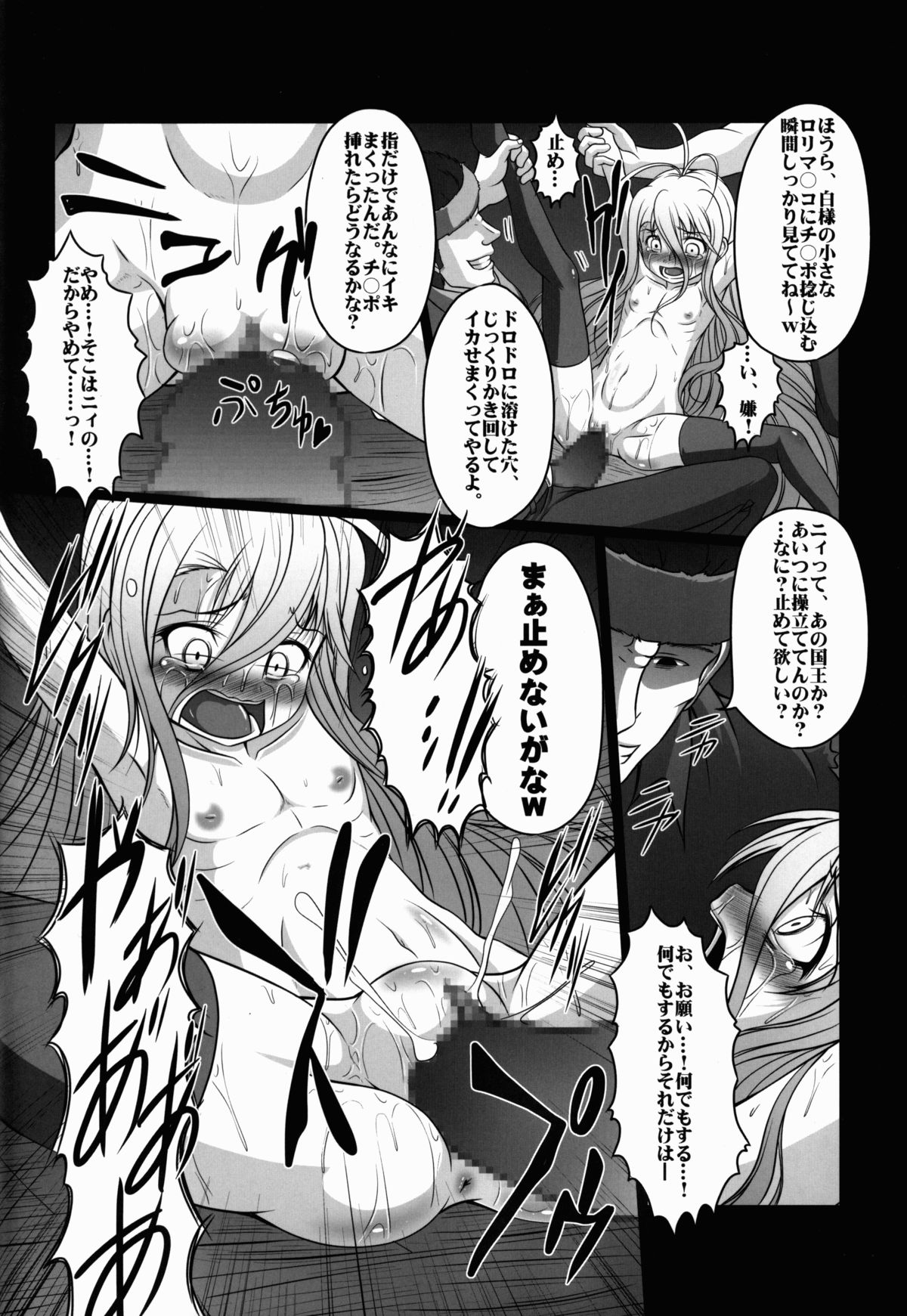 (C86) [AMAGI AN IRONWORKS (Ebisu)] HOBBY`S BLOCK!! 19 (No Game No Life) page 16 full