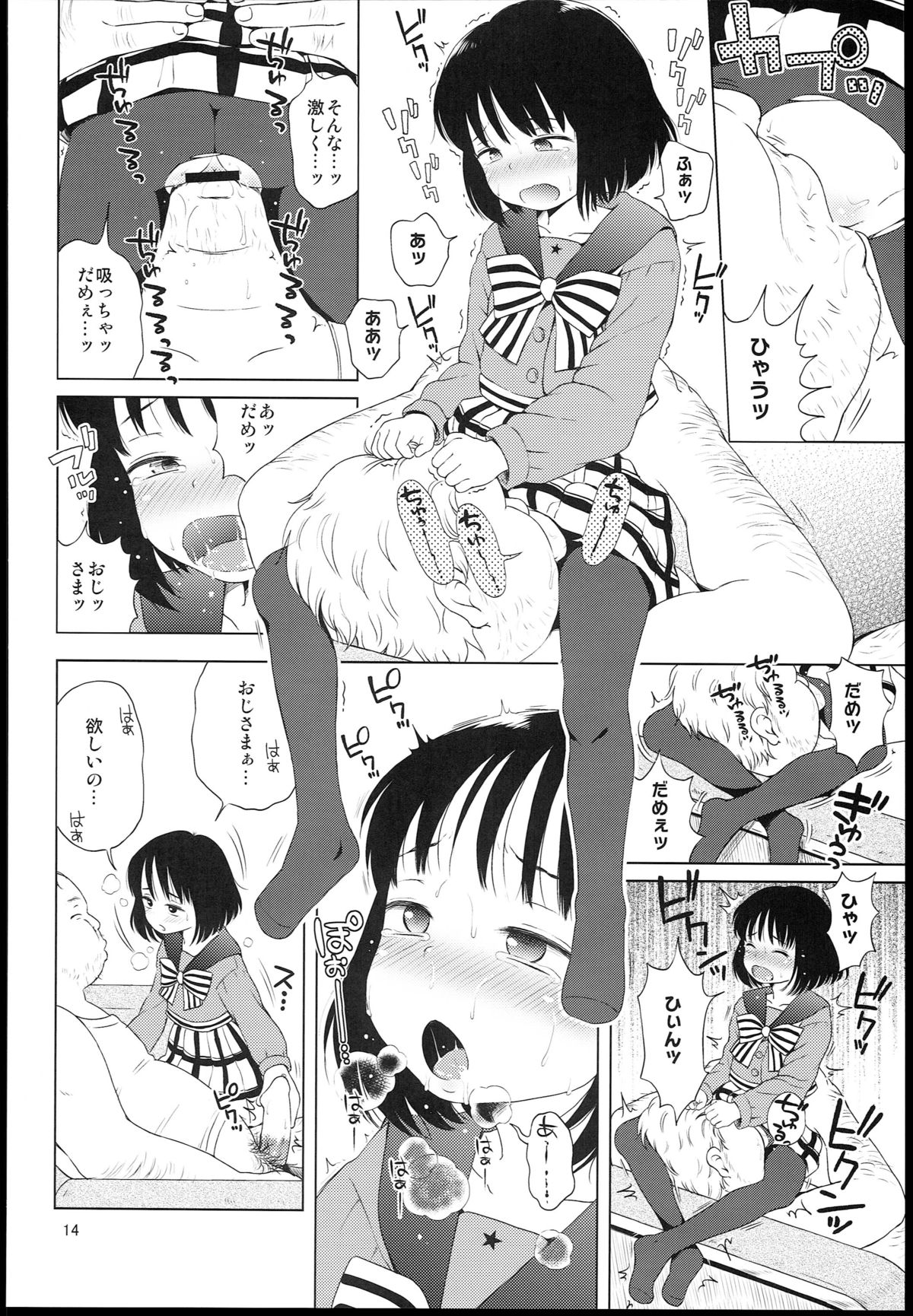 (C85) [Hitsuji Drill (Ponpon Itai)] Nightingale Hotaru-chan (Sailor Moon) page 14 full