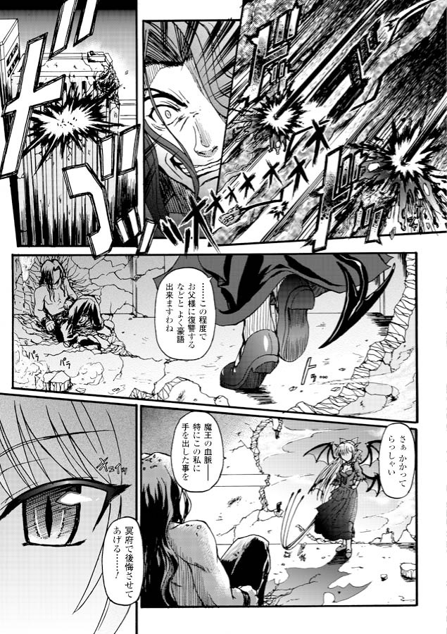 [Rohgun, Youdou, Sasahiro] Ma ga Ochiru Yoru - Demonic Imitator [Digital] page 15 full