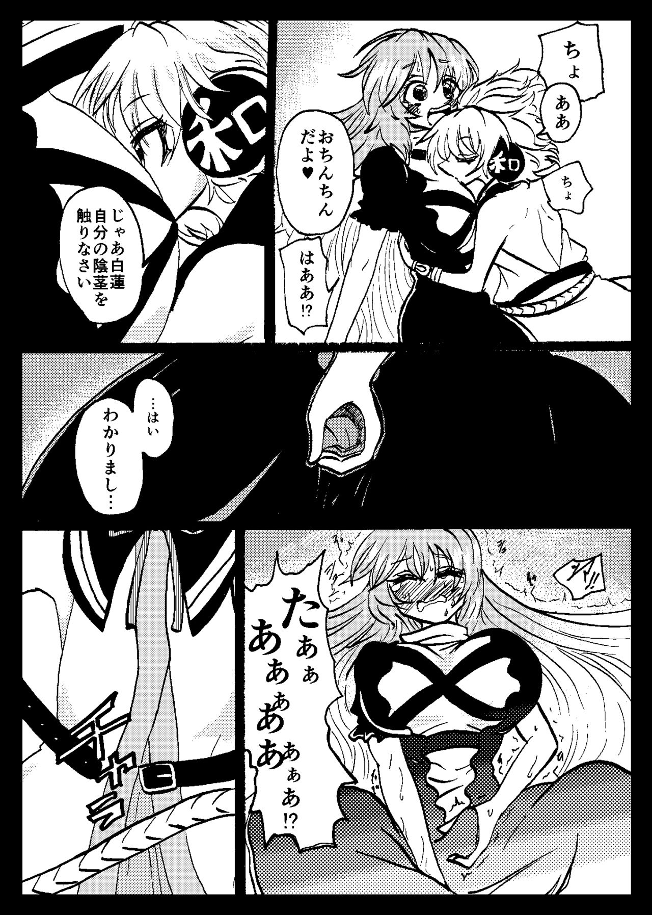 [Ukaipu (Various)] Touhou Real Saimin Goudou (Touhou Project) [Digital] [Incomplete] page 60 full