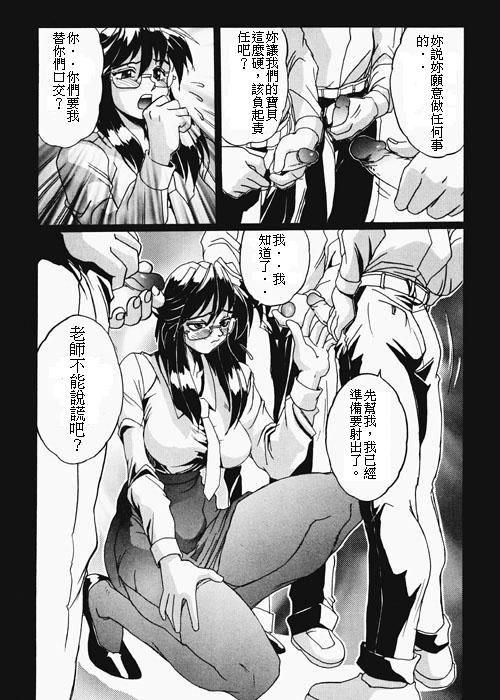 [NeWMeN] Secret Plot Deep 1 [Chinese] page 12 full