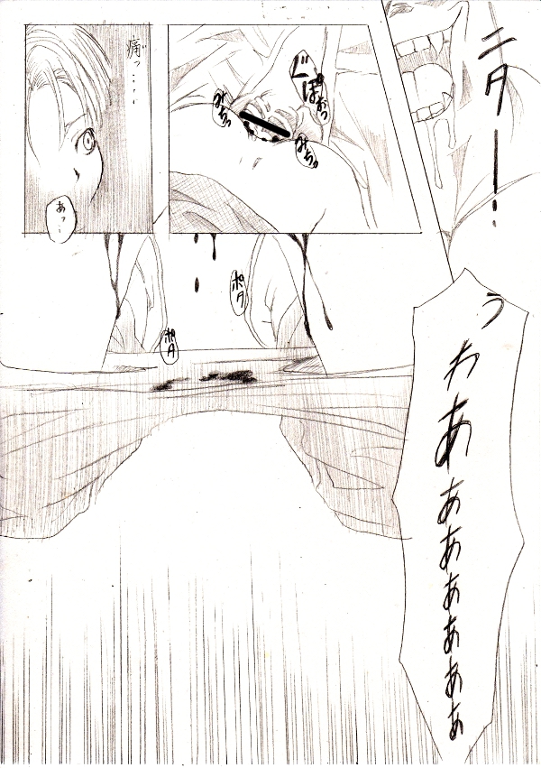 [Mosa] Trunks-kun ga Buu-san ni Okasareteru dake no Manga (Dragon Ball Z) page 8 full