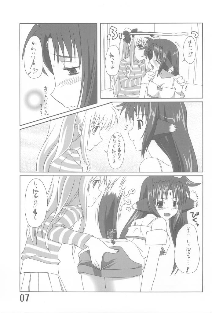 [Umenomi Gahou (Umekiti)] Fate Masshigura (Mahou Shoujo Lyrical Nanoha) page 7 full