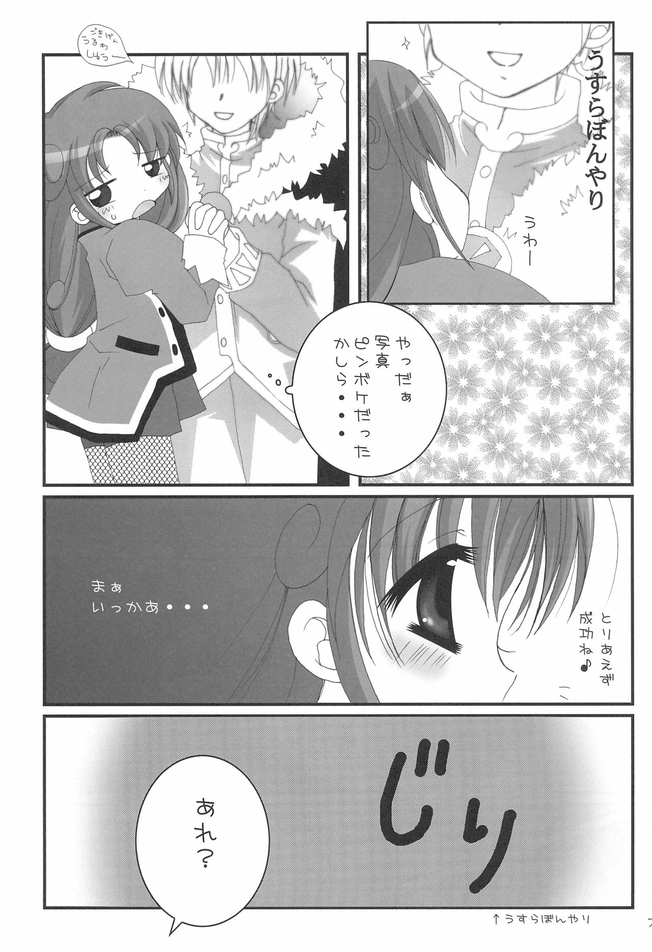 (C69) [axis technology (Hachimaki Kentaro)] sun flower 2 (Fushigiboshi no Futago Hime) page 9 full