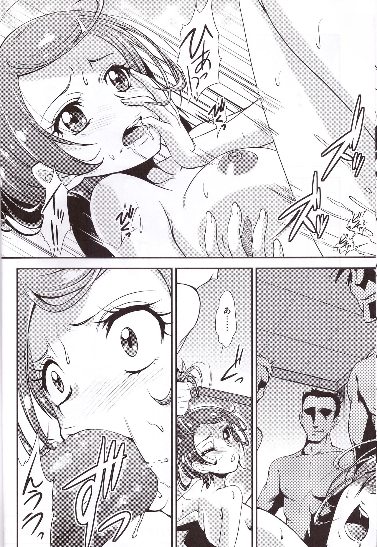 (COMIC1☆9) [MünchenGraph (Kita Kaduki)] Kami Model o Mezasu no! (Go! Princess PreCure) page 6 full