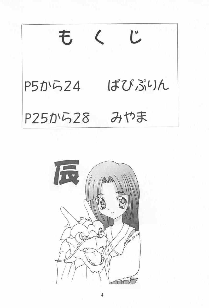 [Abura Katabura (Papipurin)] Abura Katabu-love Hina 2 (Love Hina) page 3 full