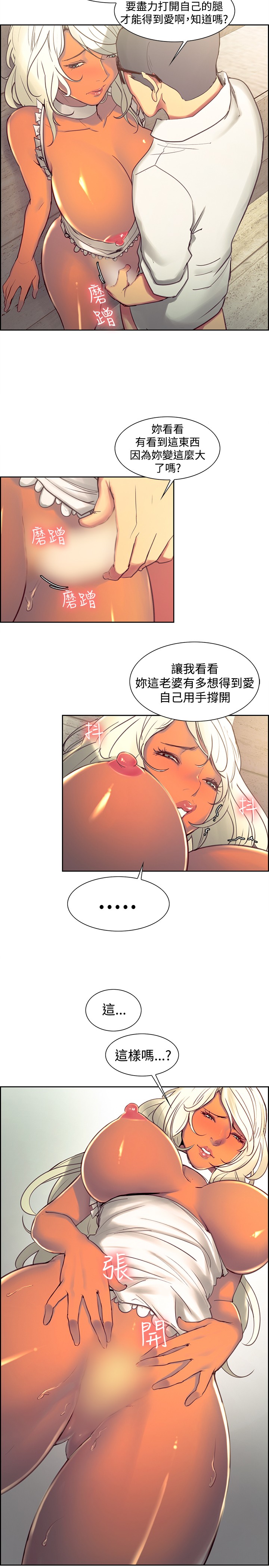[Serious] Domesticate the Housekeeper 调教家政妇 Ch.29~39 [Chinese] page 44 full