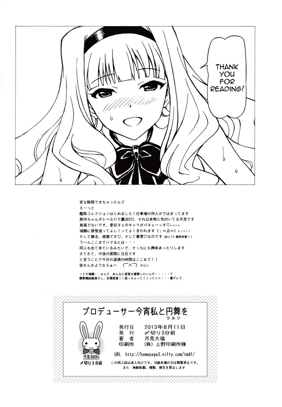 [Shimekiri Sanpunmae (Tukimi Daifuku)] Producer Koyoi wa Watashi to Waltz wo | Tonight, Producer and I Dance the Waltz (THE IDOLM@STER) [English] {doujin-moe.us} [Digital] page 21 full