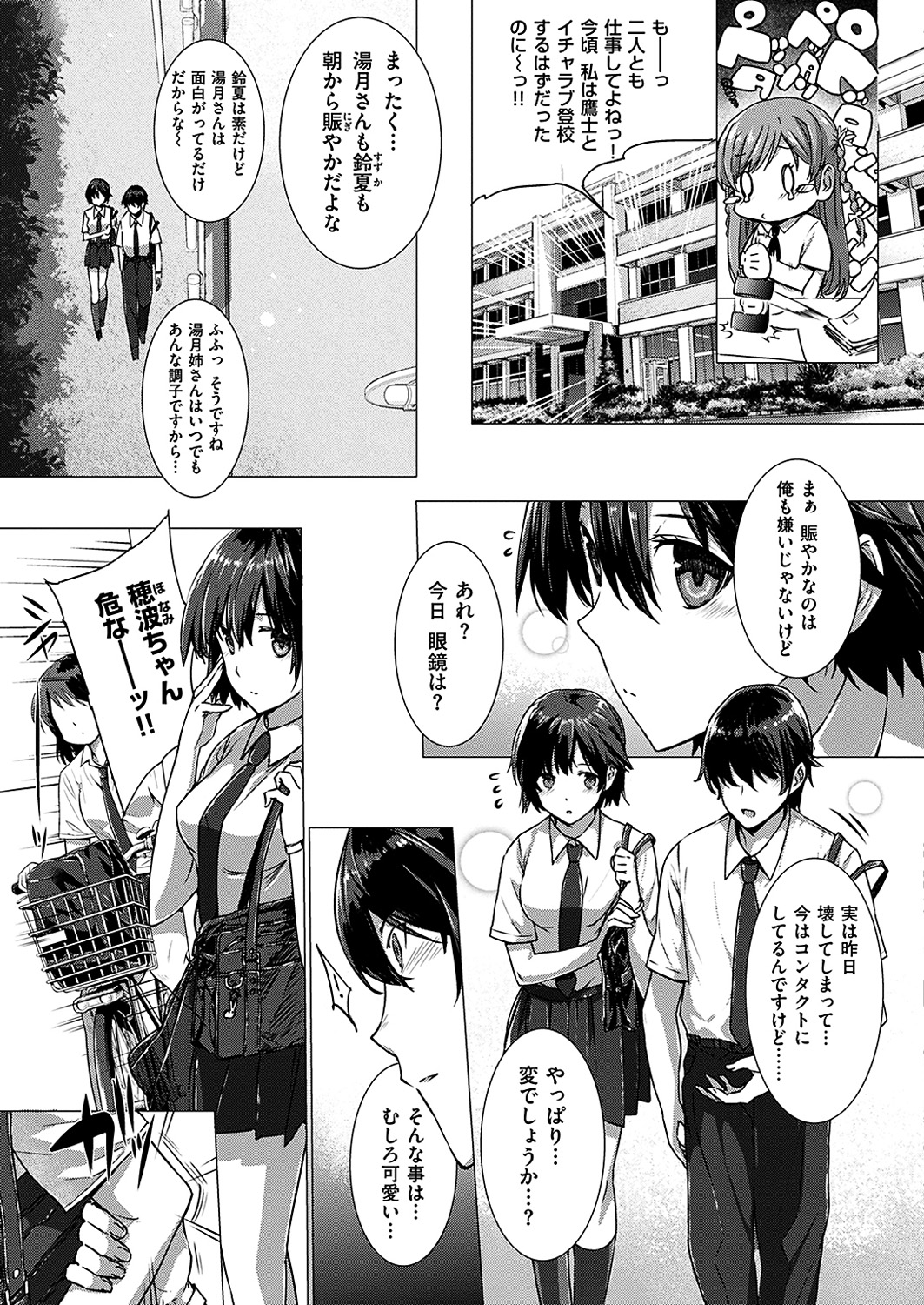 COMIC HANA-MAN 2018-12 [Digital] page 35 full