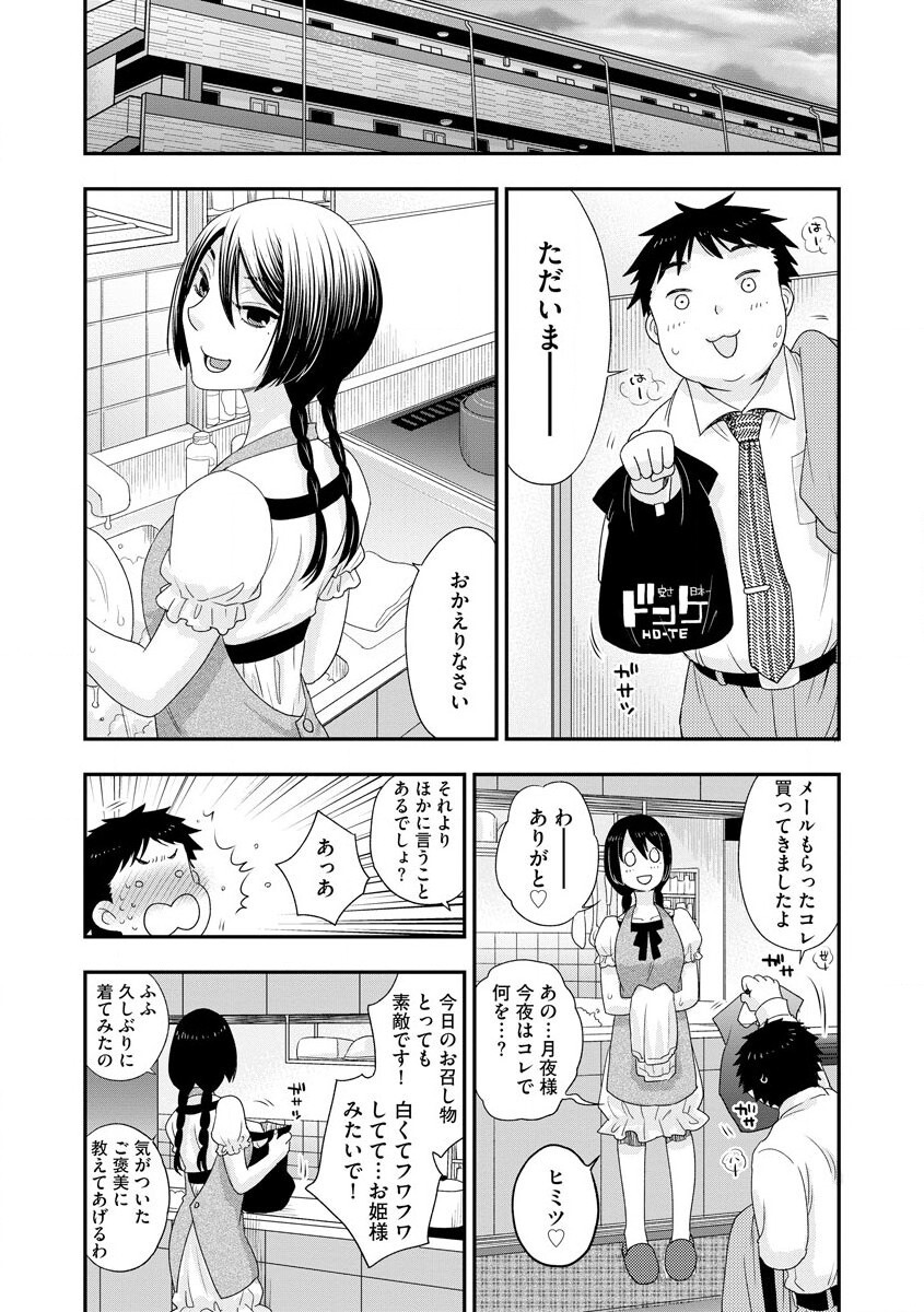 [Anthology] Cyberia Maniacs Hitozuma Juurin Collection Vol. 007 [Digital] page 36 full