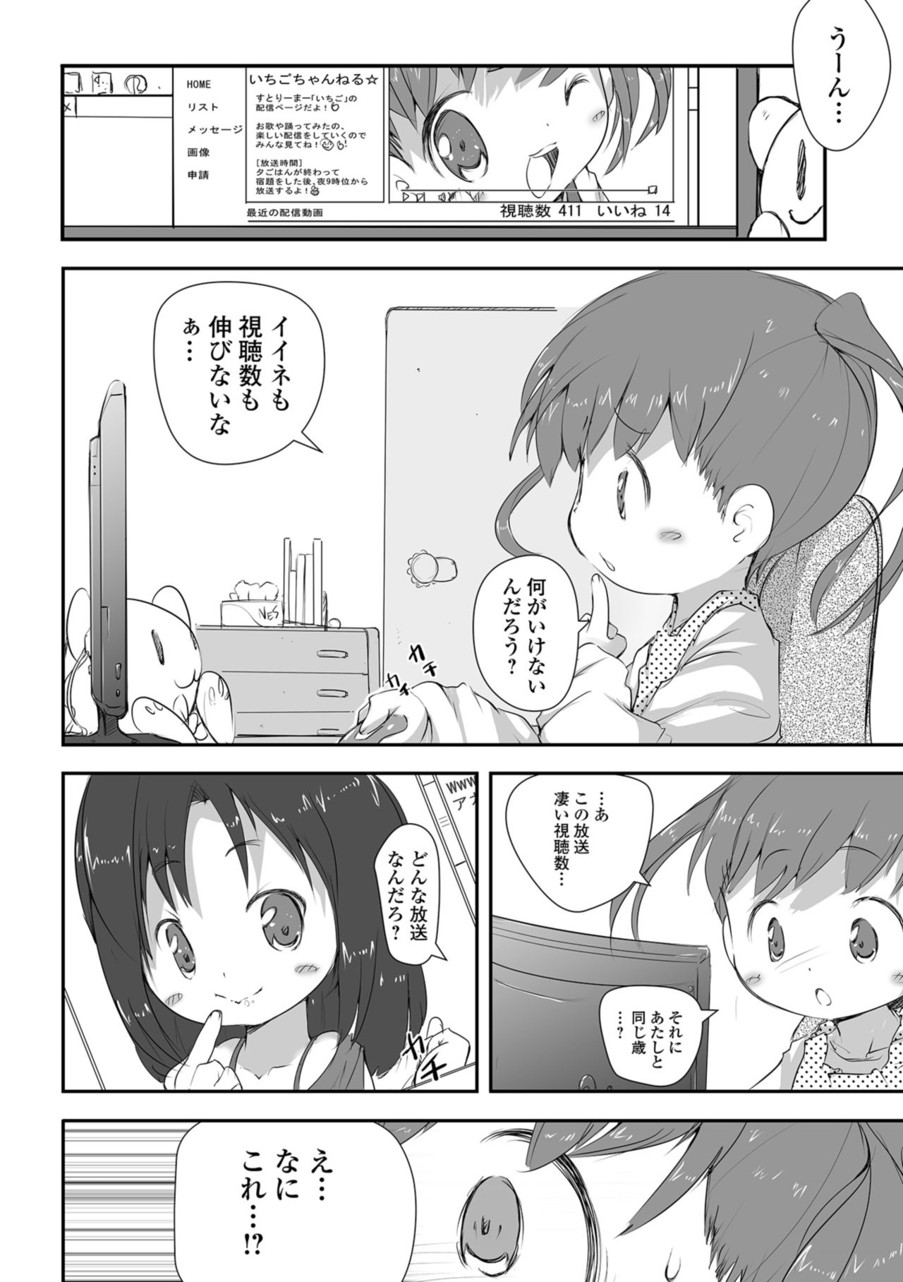 COMIC Mate Legend Vol. 25 2019-02 [Digital] page 24 full