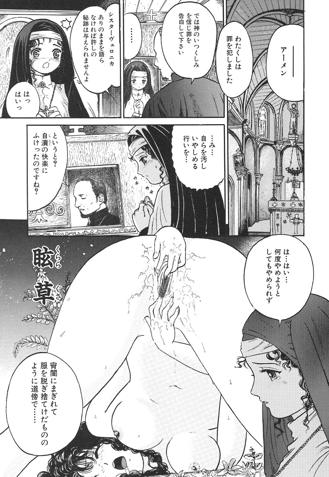 [Ogawa Kanran] Karen Shoujo page 20 full