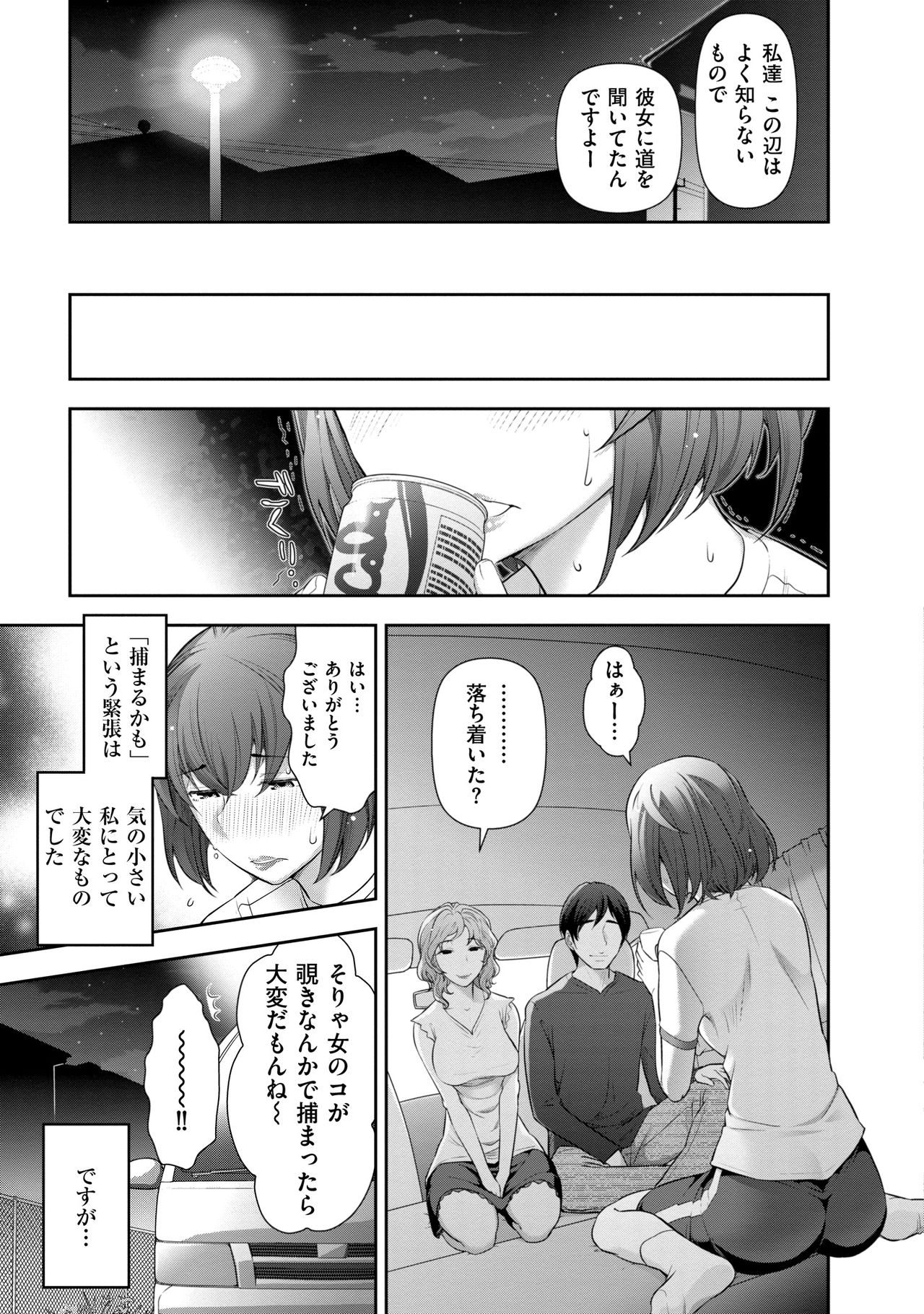 [Ohmi Takeshi] Shukujo no Himegoto ~Onna-tachi no Toshi Densetsu~ [Digital] page 57 full