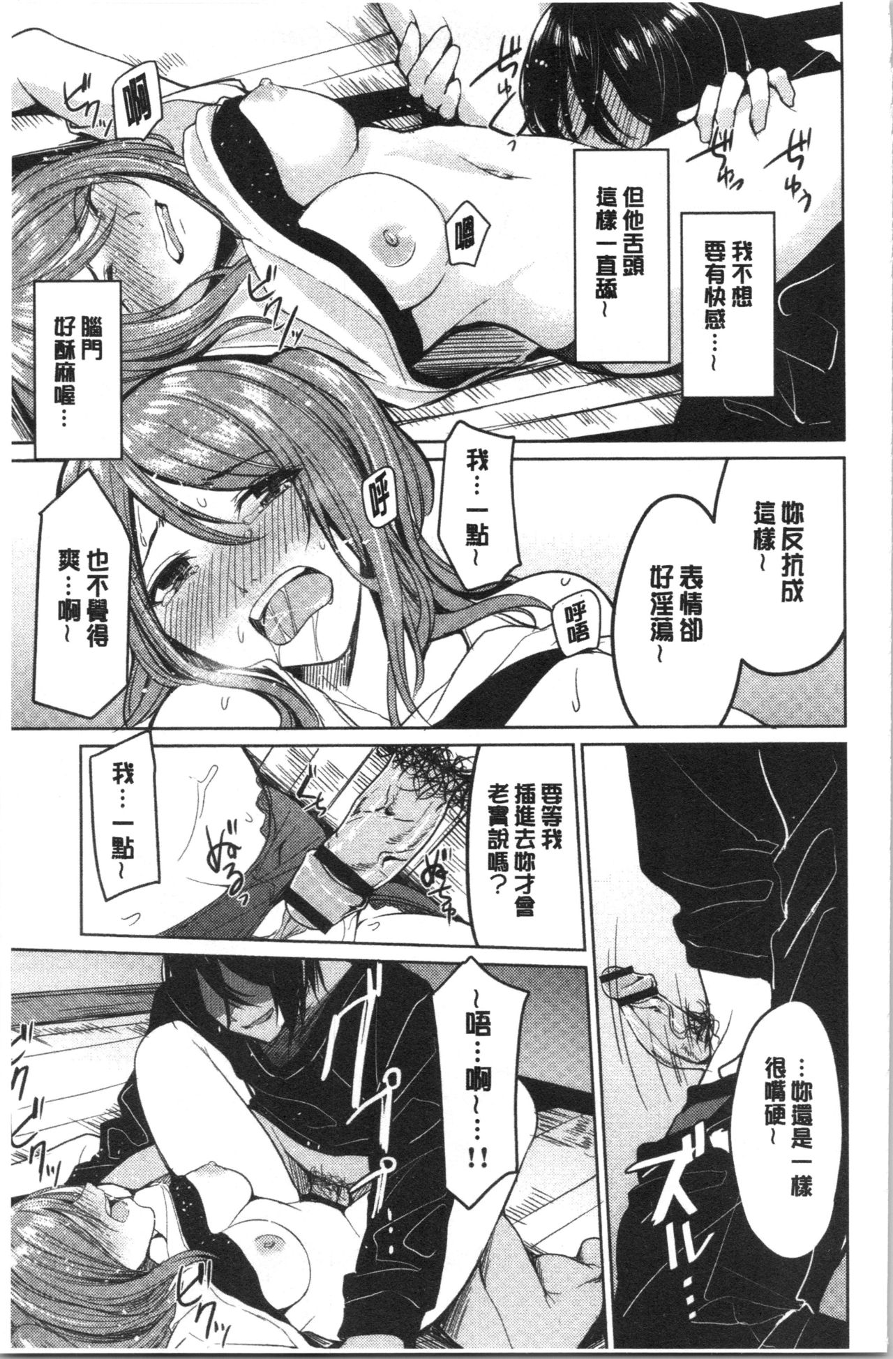 [Ajino Hiraki] Gyakuten Seikan [Chinese] page 18 full