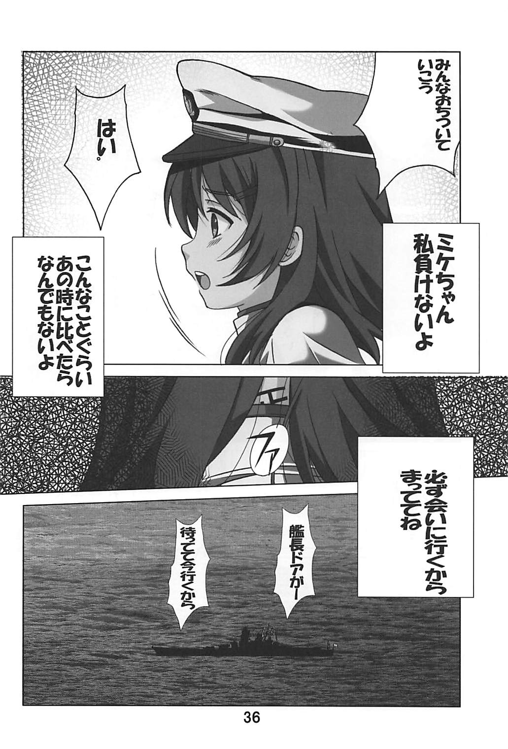 (C91) [Jiyuugaoka Shoutengai (Hiraki Naori)] Reipuri (High School Fleet) page 35 full