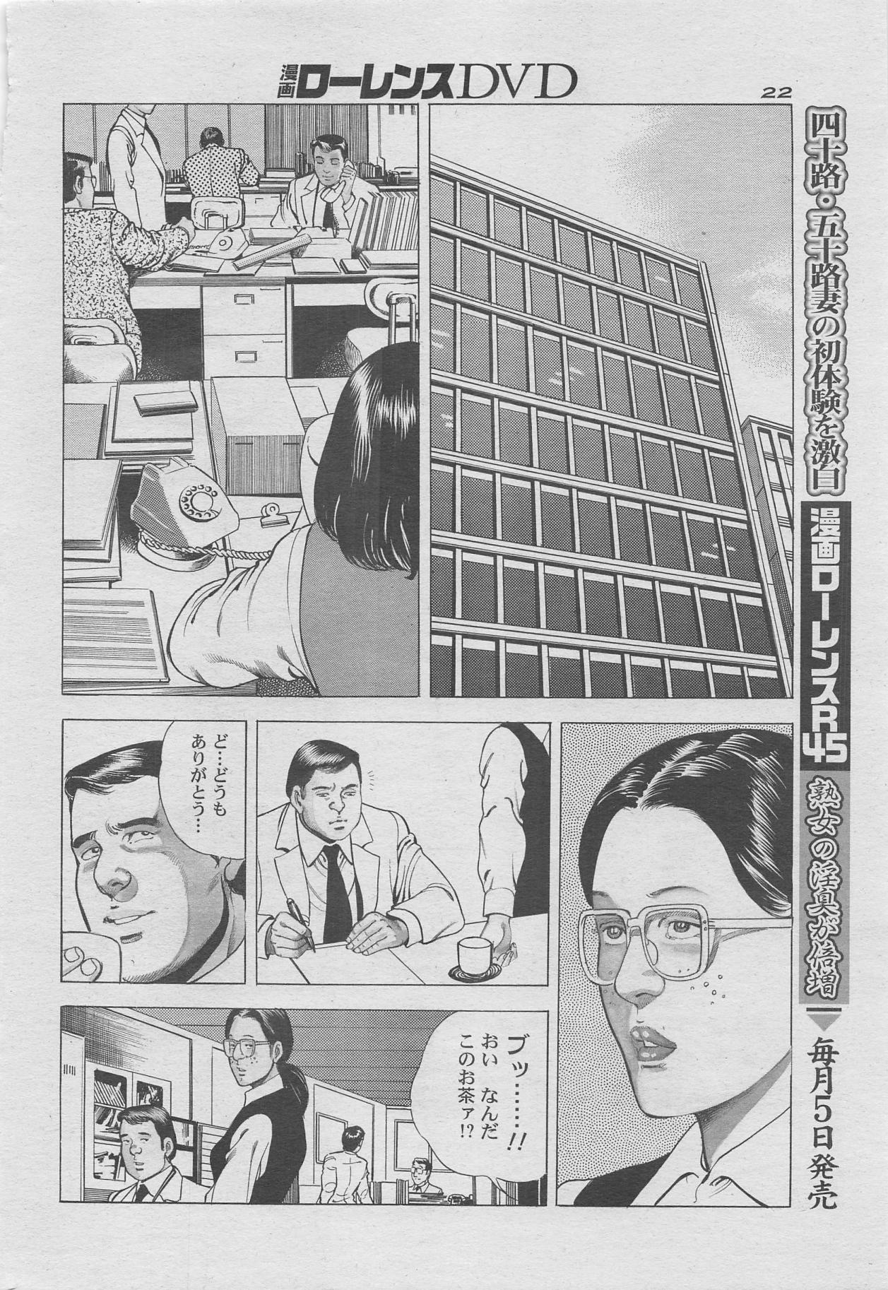 Manga Lawrence 2012-10 zoukan page 6 full