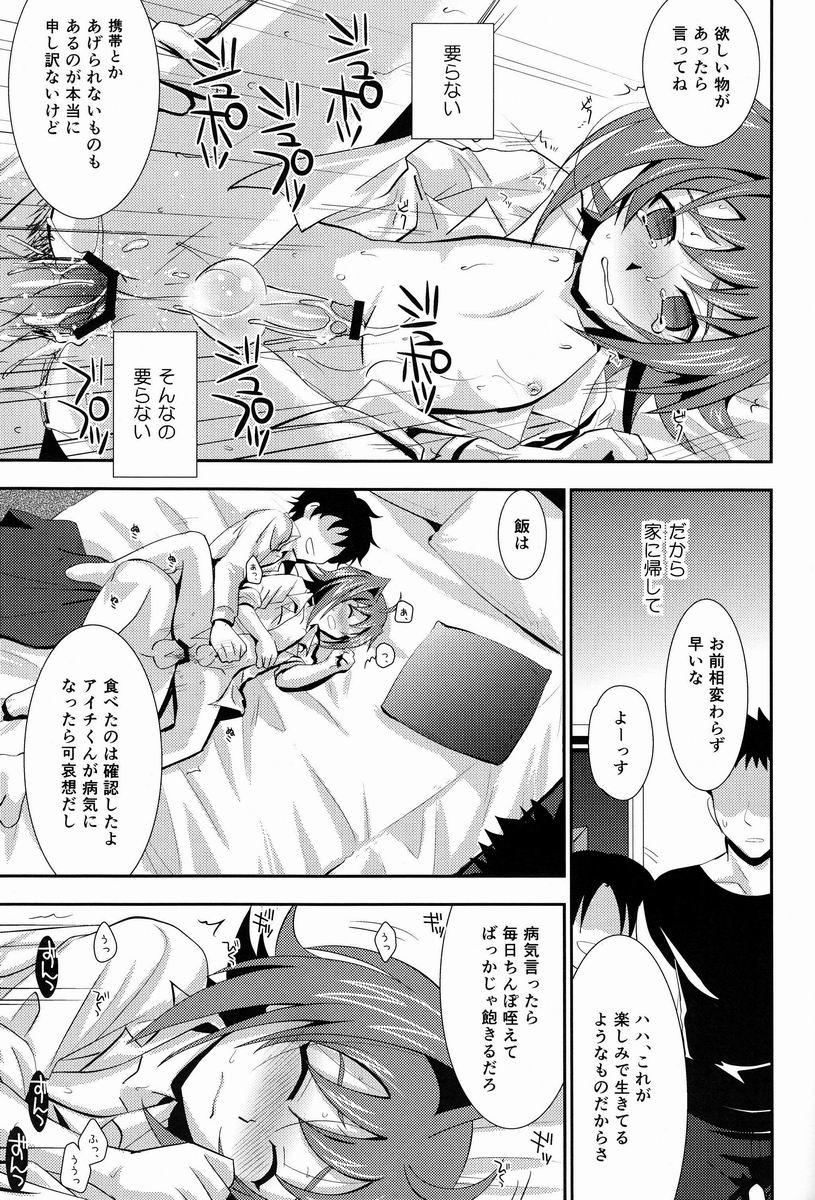 (SPARK7) [Ura Urethan (Akari Seisuke)] Hakoniwa 810 (Cardfight!! Vanguard) page 16 full