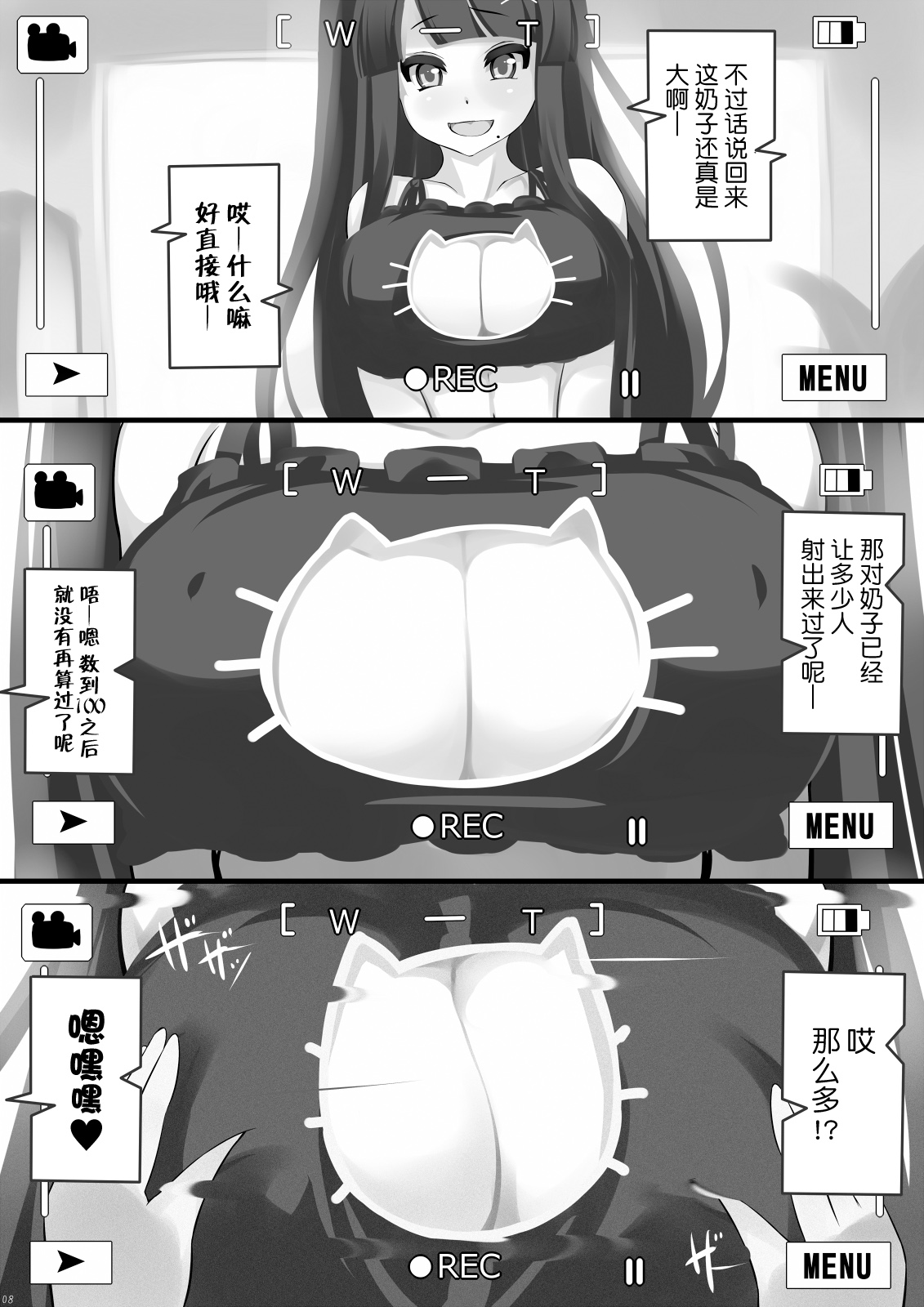 [mainichi-ga-psy_g2 (Shiki)] Another Prison [Chinese] [无毒汉化组] [Digital] page 7 full