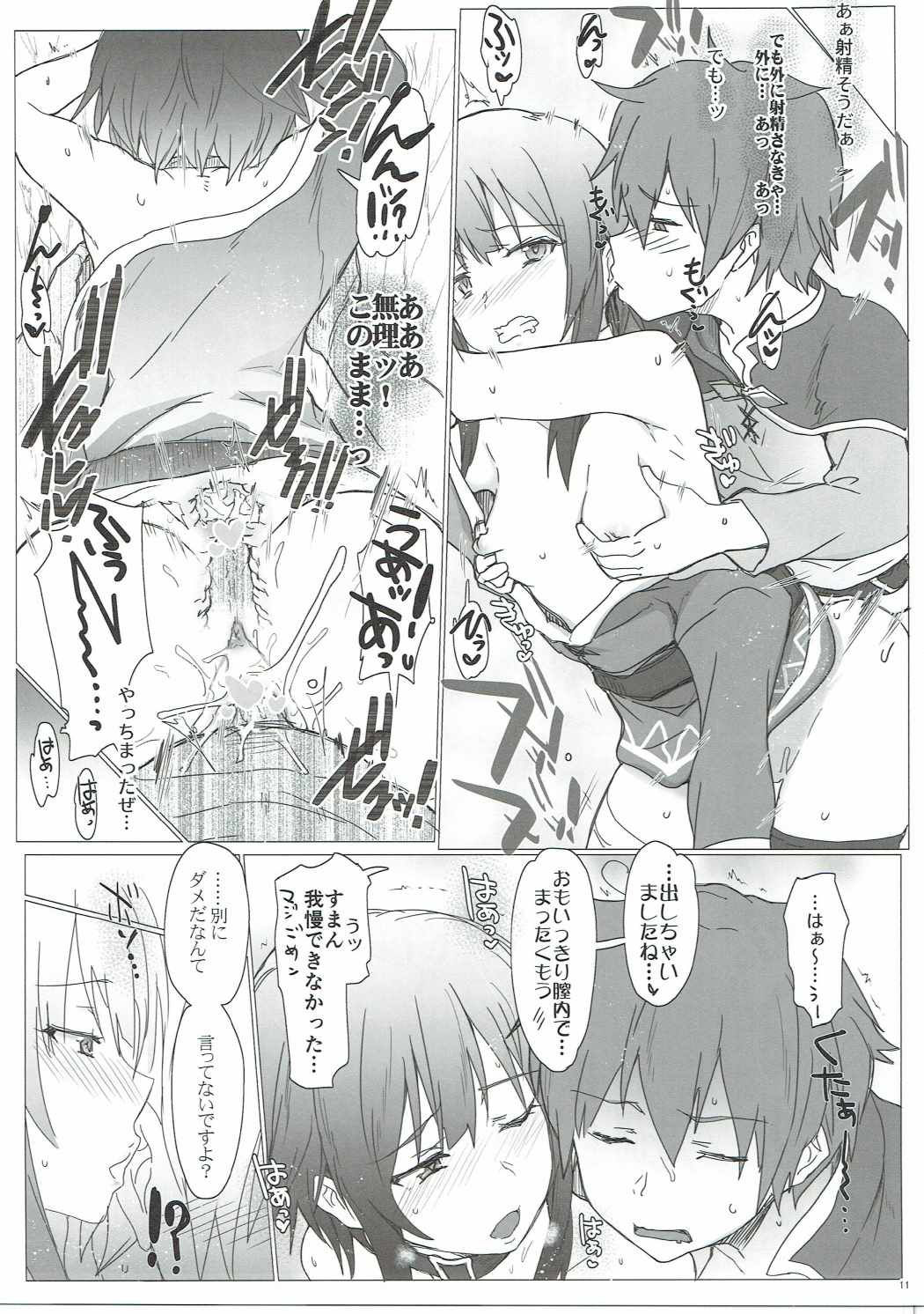 (C90) [RIBI Dou (Higata Akatsuki)] Ano Subarashī Ero o Mōichido (Kono Subarashii Sekai ni Syukufuku o!) page 10 full