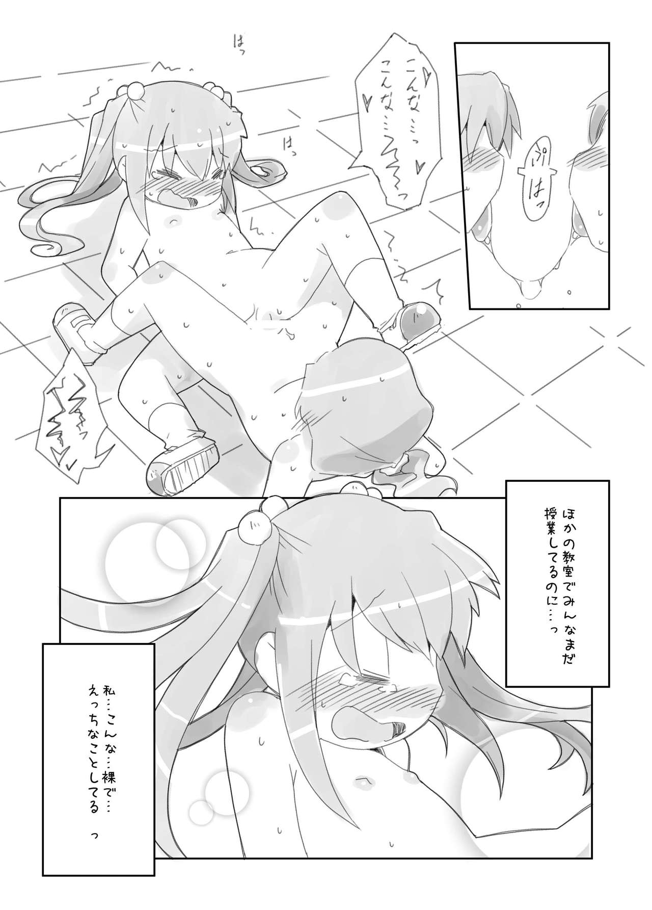 [Nijigen Koubou (Rioemon)] Loli Yuri [Digital] page 19 full
