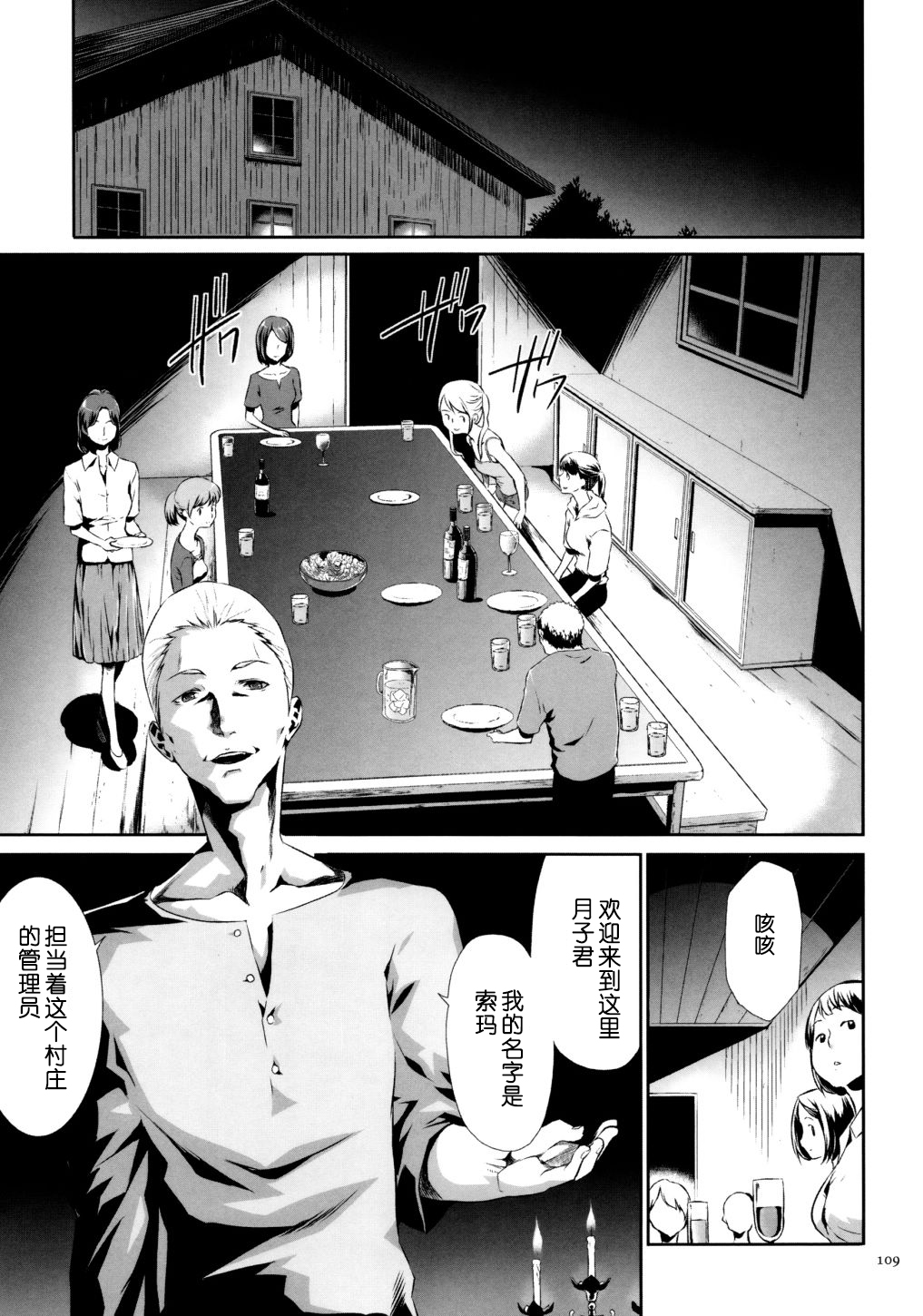 [Kouzuki Rio] Sekenshirazu na Seisokei JK Kankin Yakubutsu Sennou de Do-M Gangu ni Naru Ch. 5 [Chinese] [LJY个人汉化] page 5 full
