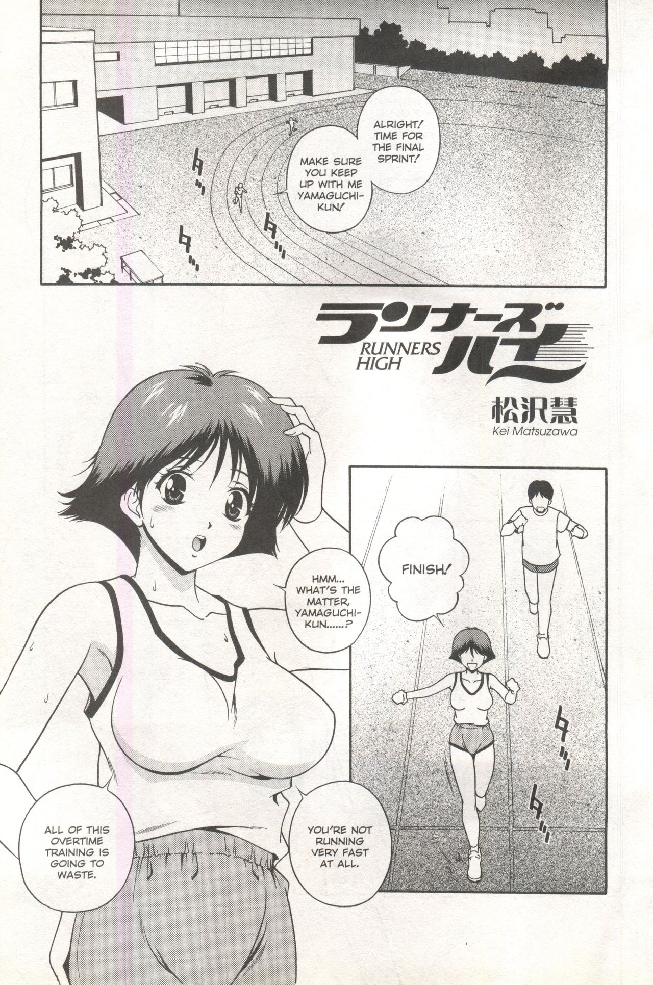 [Anthology] Comic AG 82 page 41 full