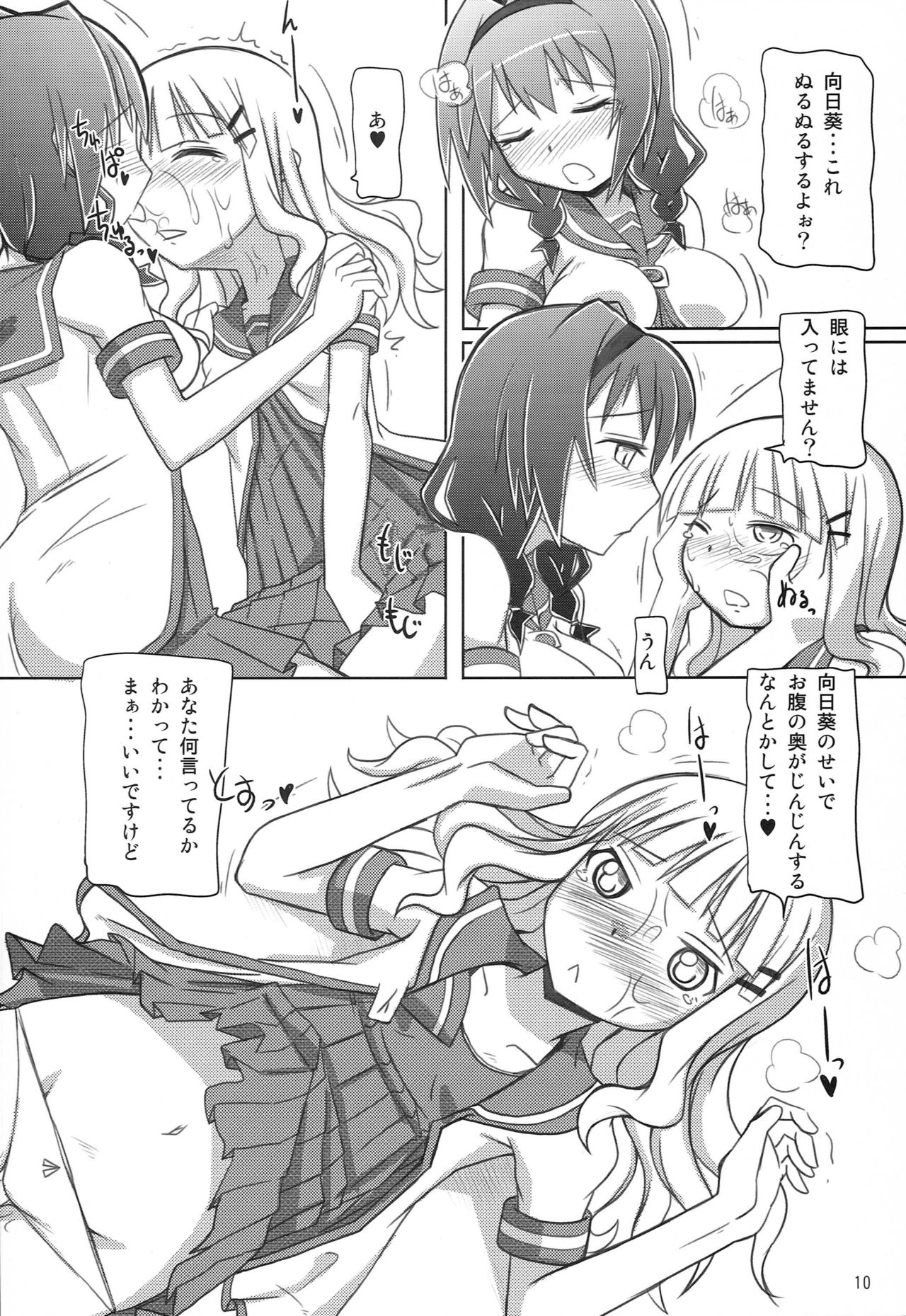 (C82) [Kaiteisinden (Kuroore, Rentaichou)] YuruTama 2 (YuruYuri) page 9 full