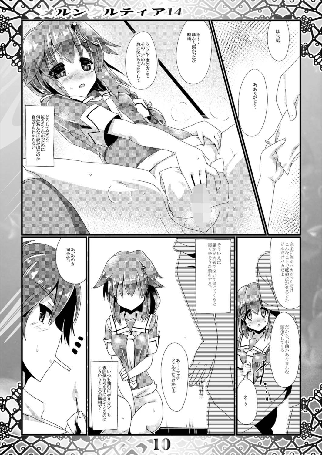 (SHT2014 Aki) [MarineSapphire (Hasumi Milk)] Merun Culture 14 (Kantai Collection -KanColle-) page 10 full