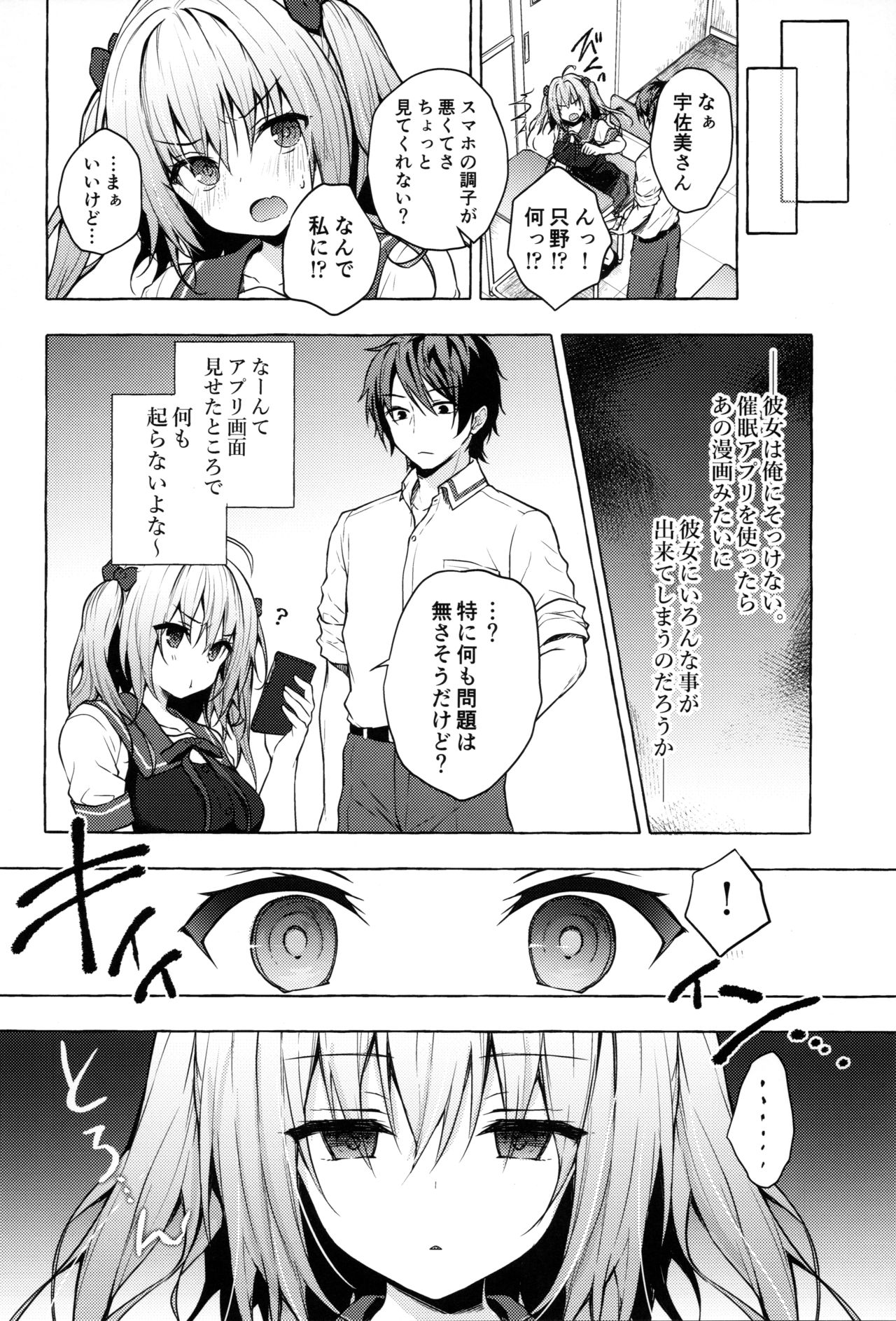 (C96) [Kinokonomi (konomi)] Saimin Usami-san -Nyancologism 2- page 5 full