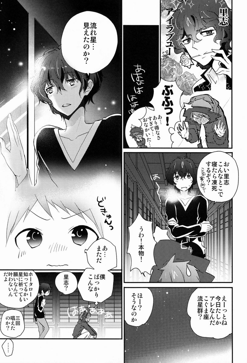 (C83) [Ougon Purin (Ibuki Ren)] Ai scream! (Hyouka) page 18 full