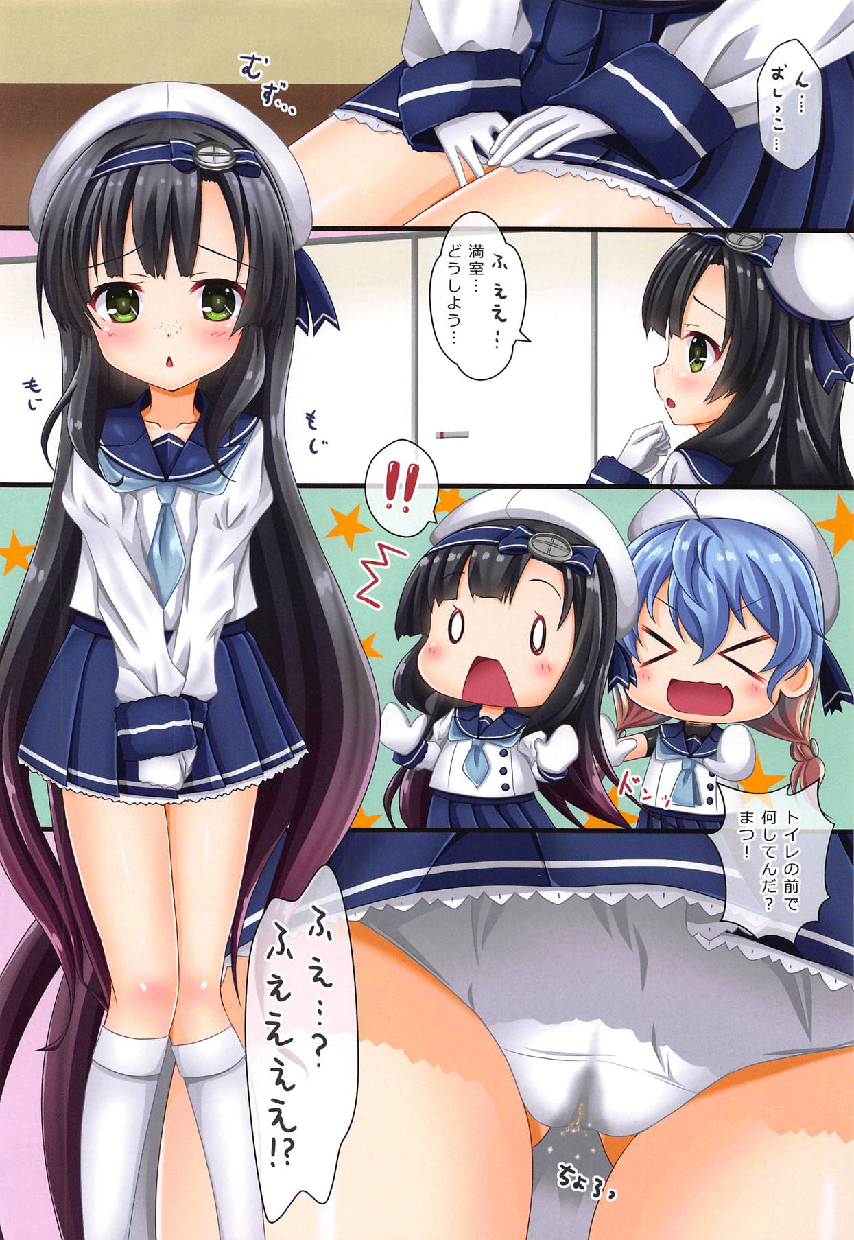 (COMIC1☆15) [Komatta Tomato (Yuuki Miyabi)] Etorofu-gata Otoile Challenge (Kantai Collection -KanColle-) page 5 full