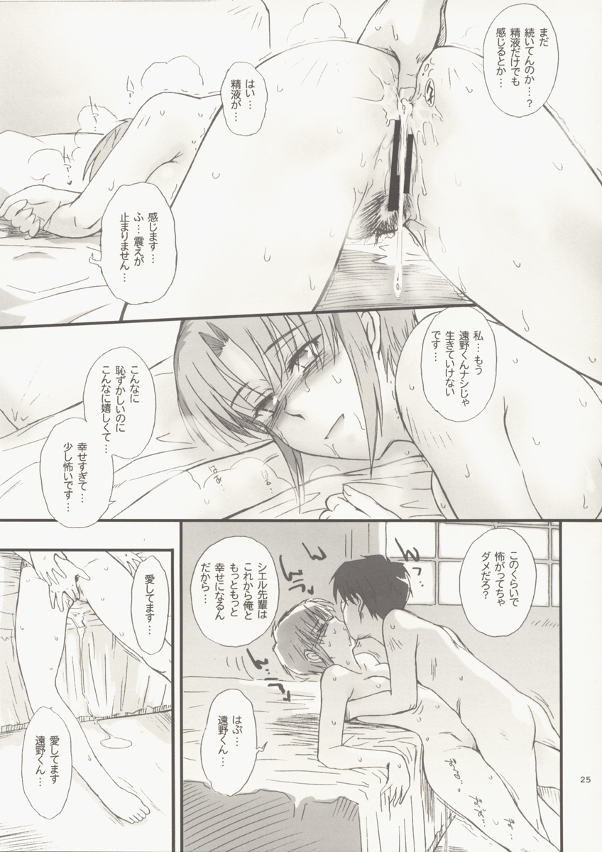 (MOON PHASE 2nd Stage) [MOON RULER (Tsukino Jyogi)] Sotsukiyo Sono 2 (Tsukihime) page 27 full