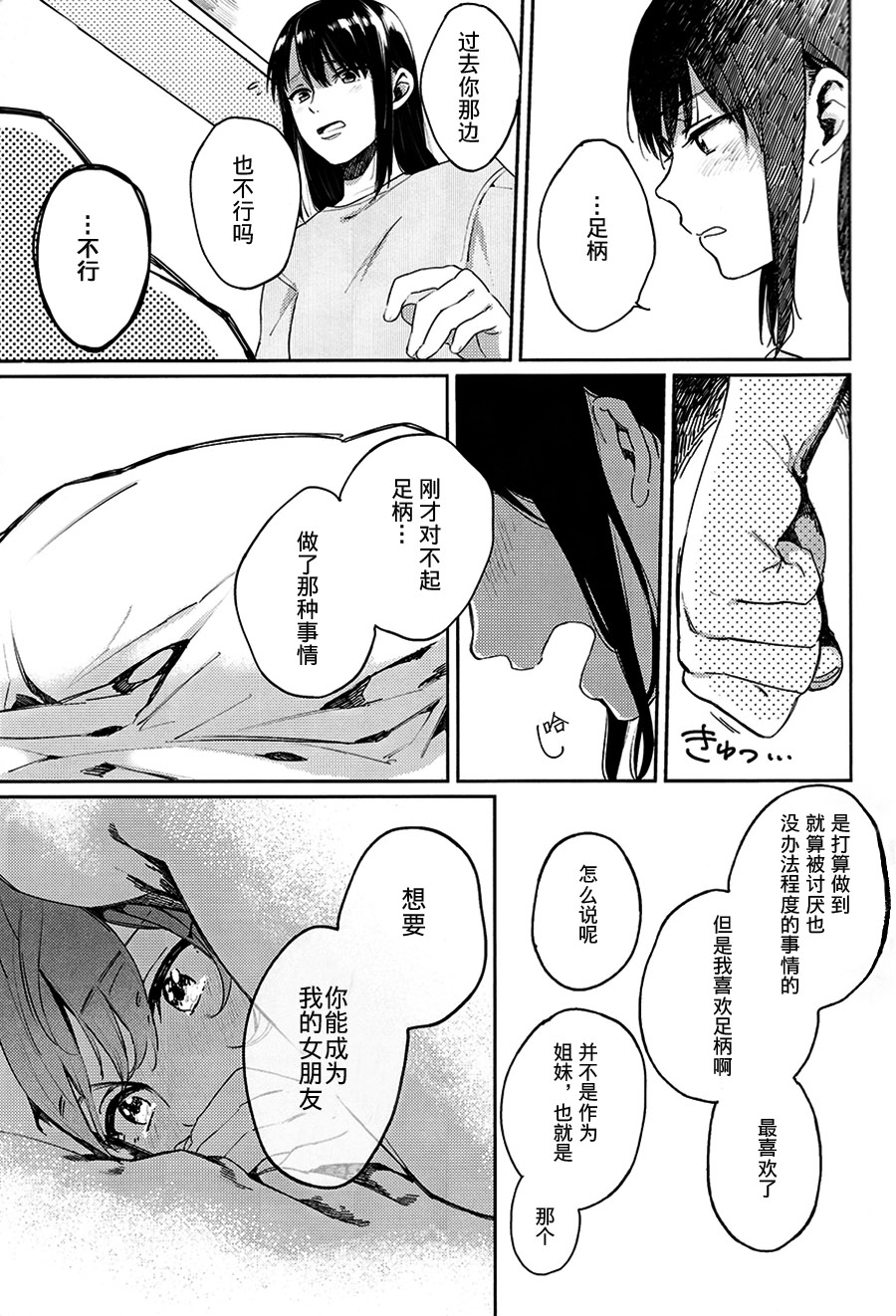 (C86) [ALSeTRO (Gyarin)] Kisama mo Onaji Kimochi darou? (Kantai Collection -KanColle-) [Chinese] [百合鎮守府藥廠漢化] page 20 full