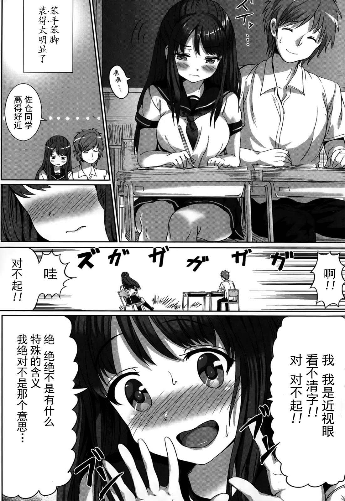 [Alde Hyde] M'kko Ruri-chan Kaihatsuki (COMIC Penguin Club Sanzokuban 2015-03) [Chinese] [上古勤受荣誉呈献] page 3 full