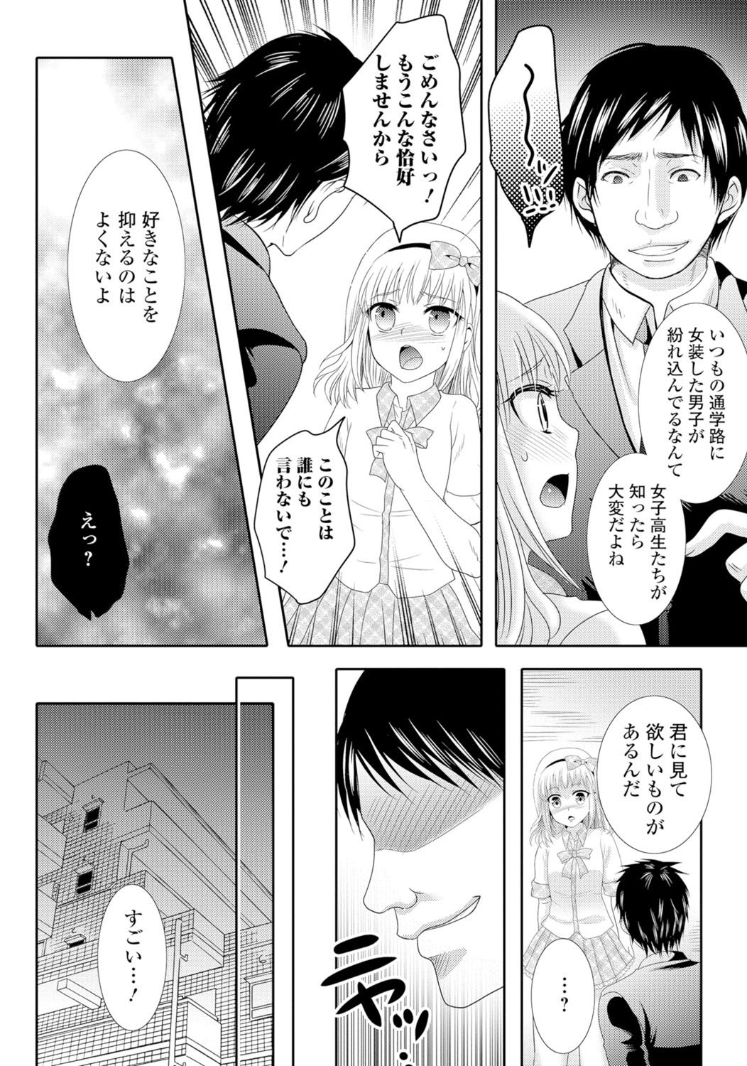 [Anthology] Gekkan Web Otoko no Ko-llection! S Vol. 05 [Digital] page 45 full