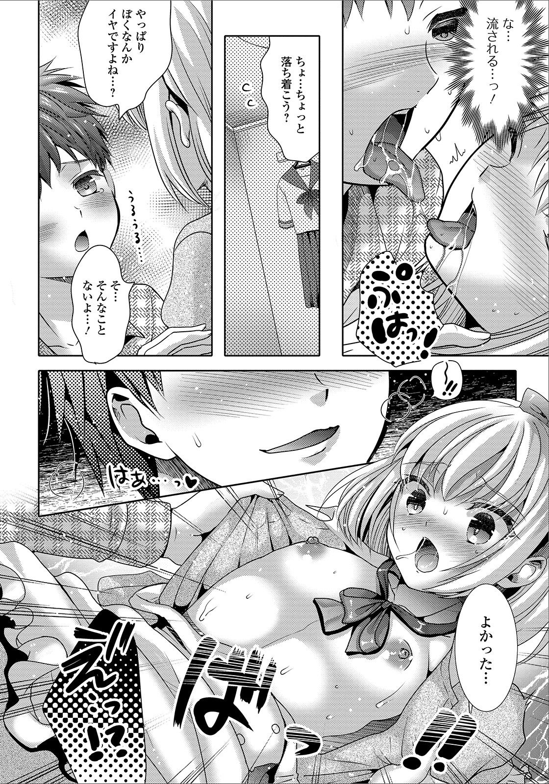 [Anthology] Gekkan Web Otoko no Ko-llection! S Vol. 48 [Digital] page 42 full