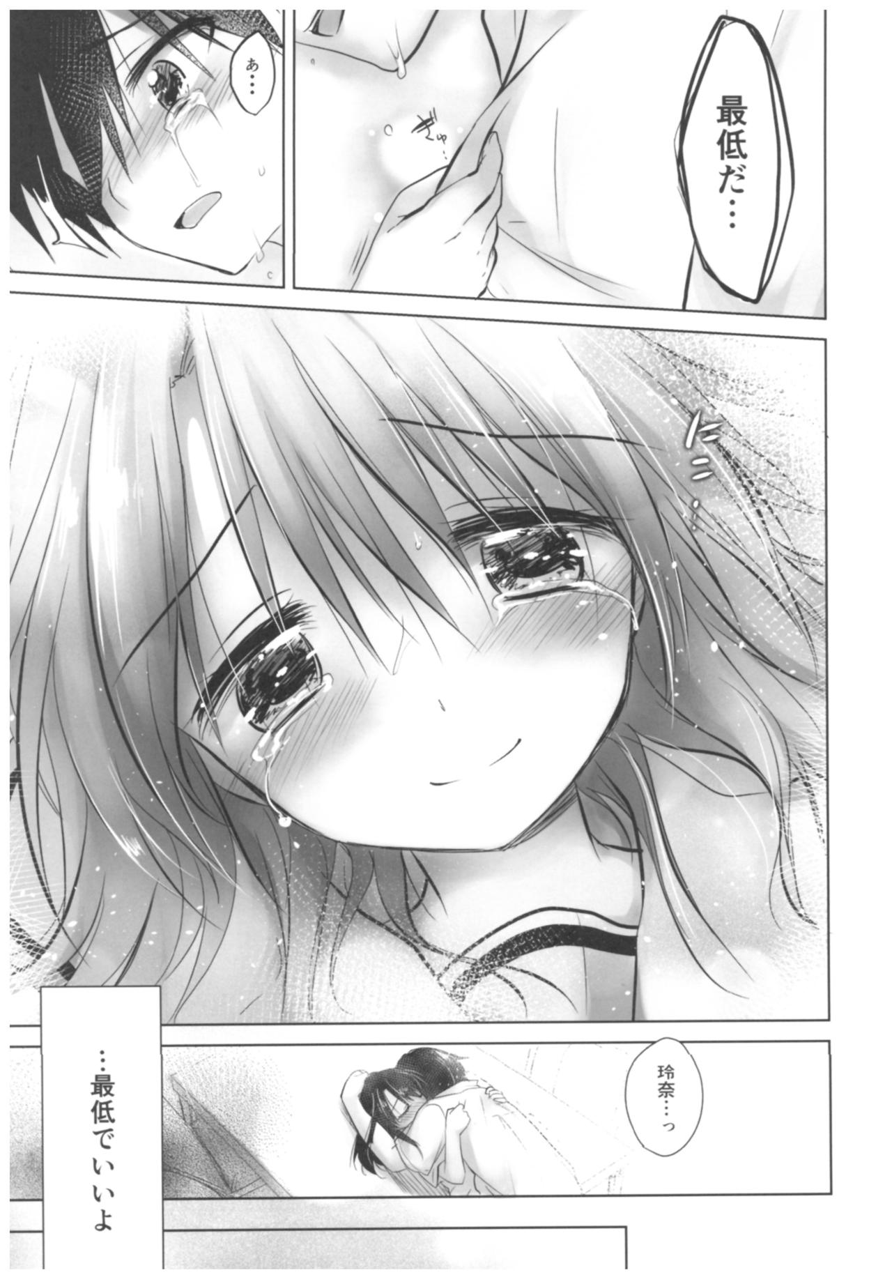 (C93) [AquaDrop (Mikami Mika)] As your mind. page 15 full