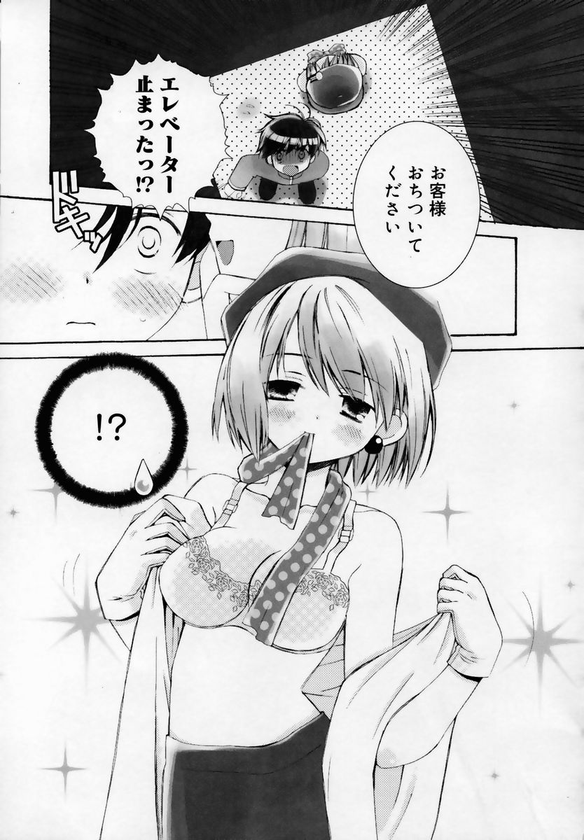 [Chinjao Roosu] Shoujo Invitation page 46 full